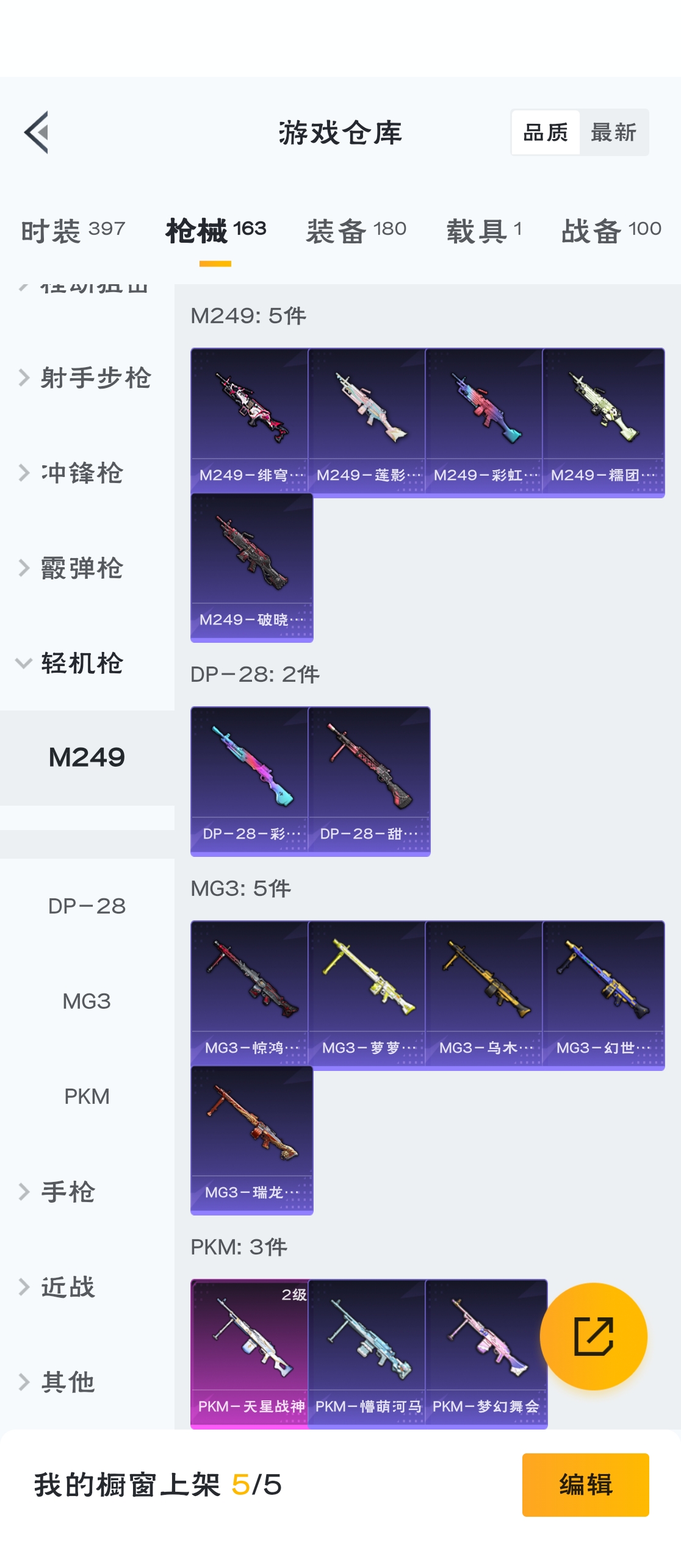 HPZM3316416和平精英账号详情图20 HPZM3316416和平精英账号详情图20