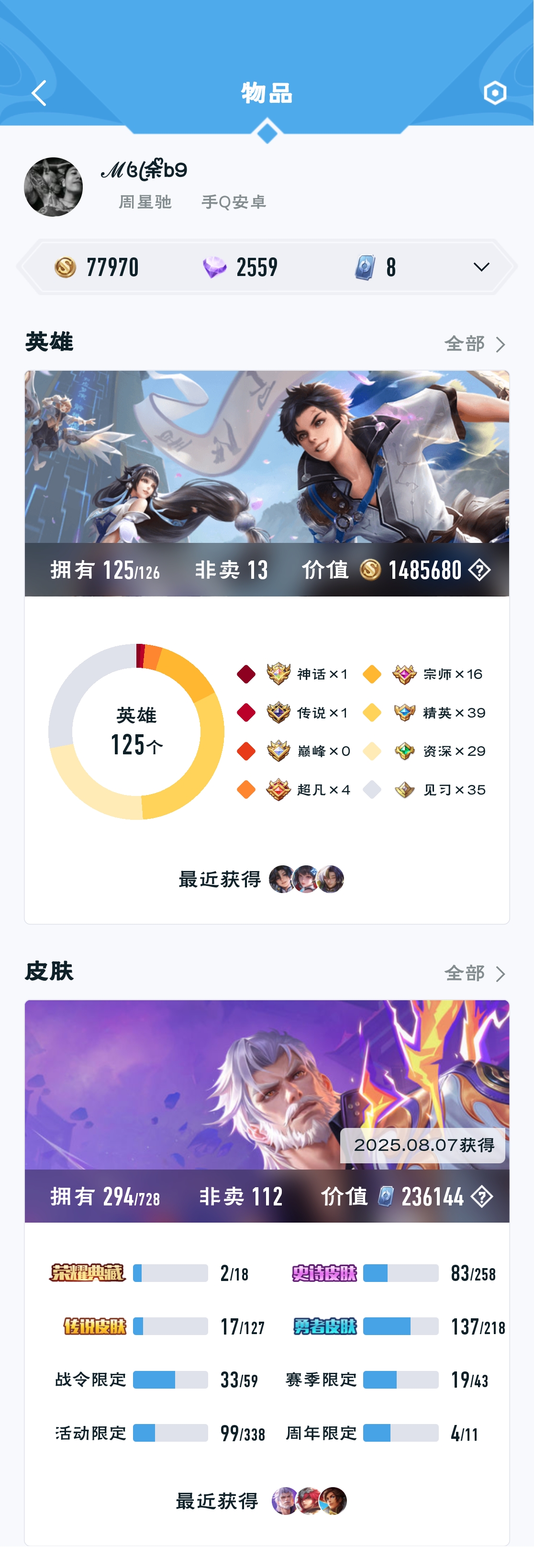 HPZM3316430和平精英账号详情图12 HPZM3316430和平精英账号详情图12