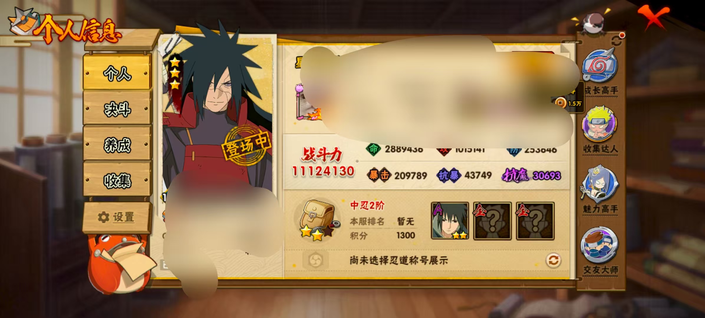 HYCMW322548火影忍者账号详情图2