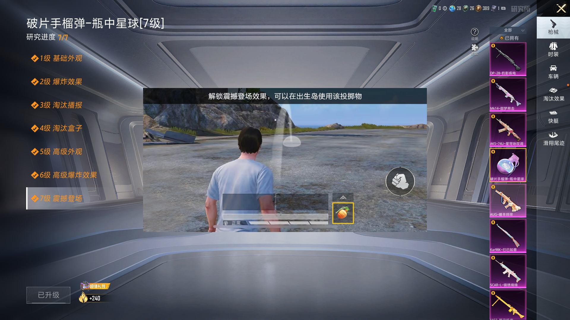 HPZM3316401和平精英账号详情图25 HPZM3316401和平精英账号详情图25