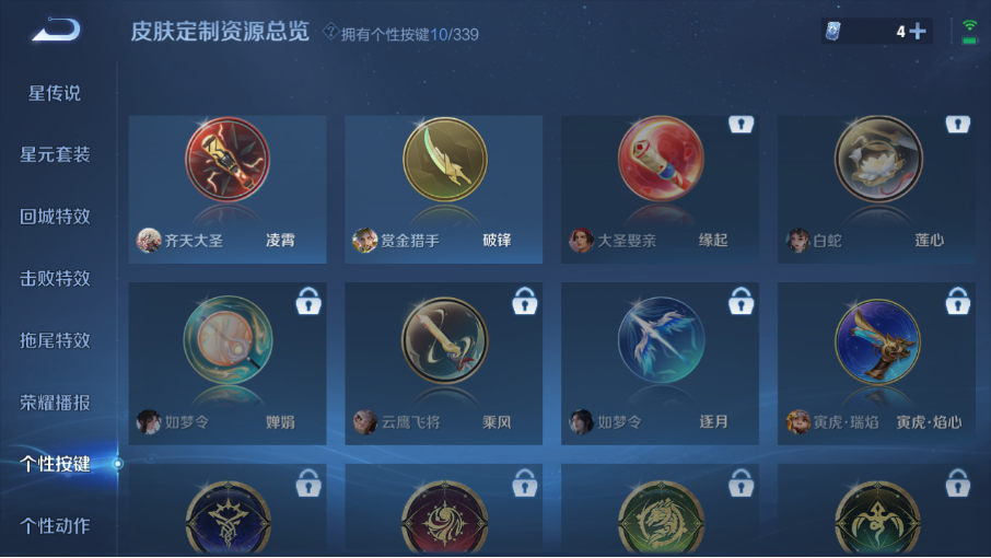WZZM3254724王者荣耀账号详情图11