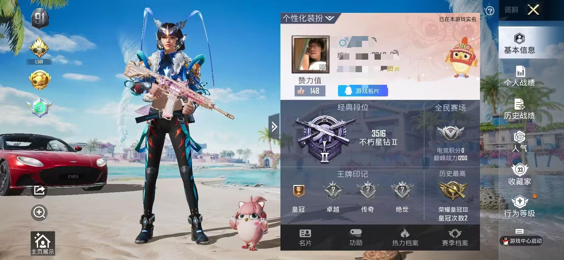 HPSJ3315936和平精英账号详情图5 HPSJ3315936和平精英账号详情图5