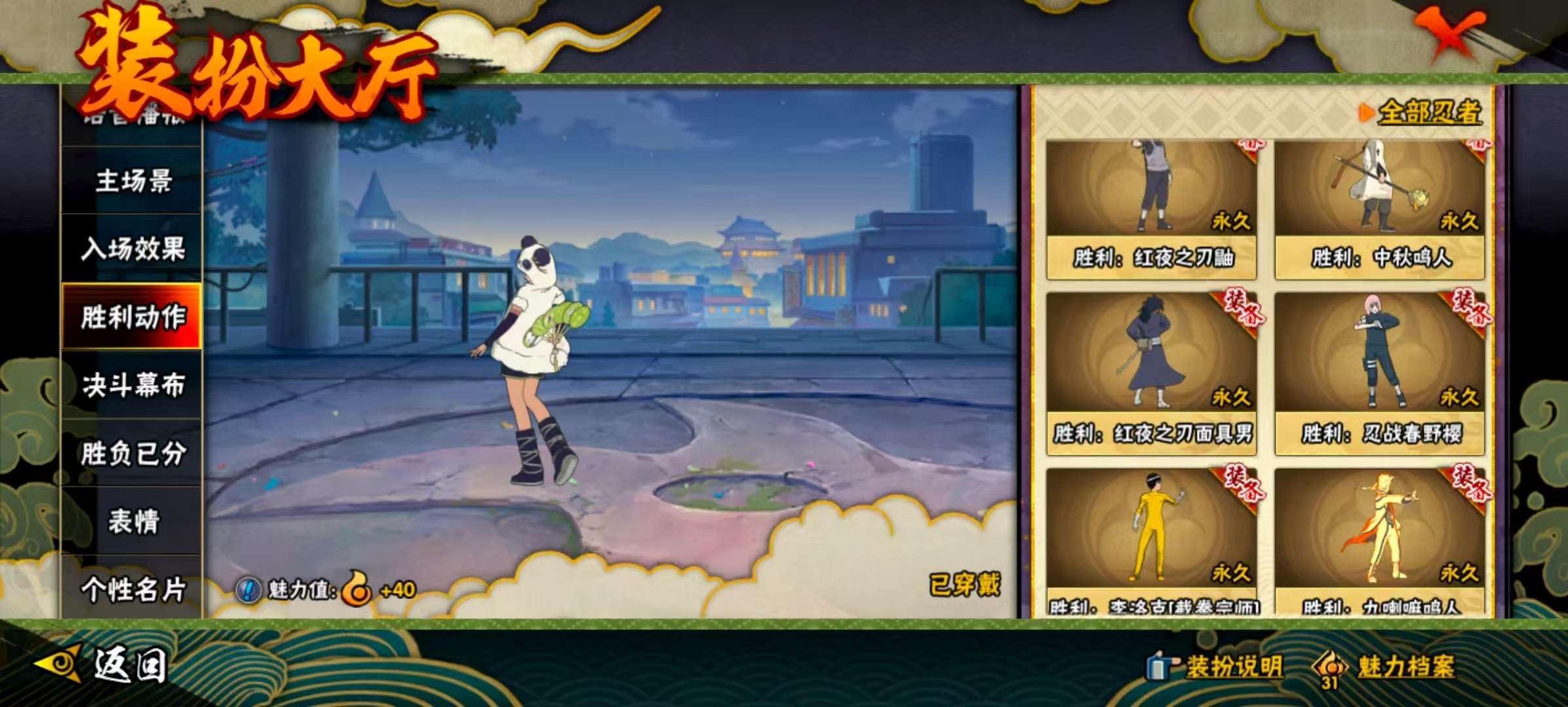 HYCMW322545火影忍者账号详情图25
