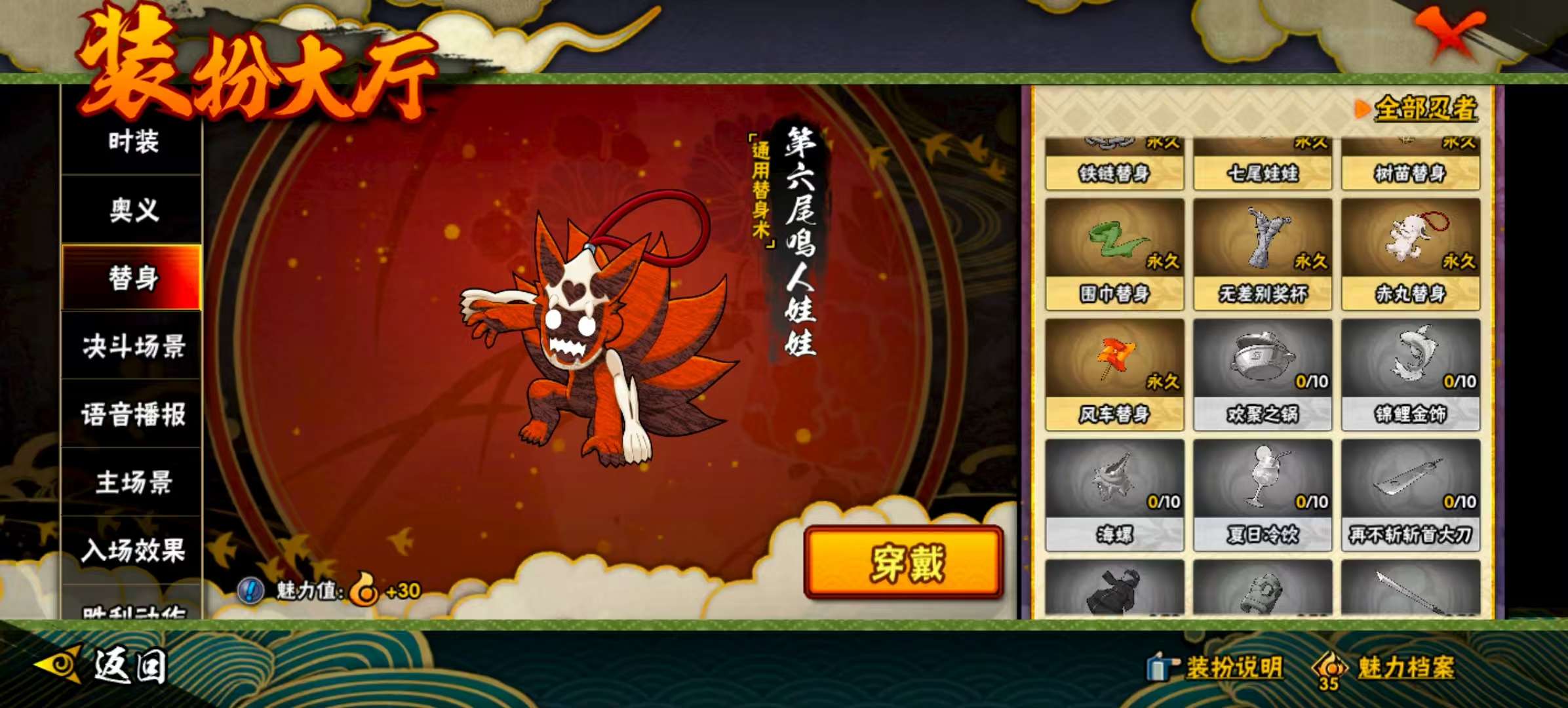 HYCMW322548火影忍者账号详情图24