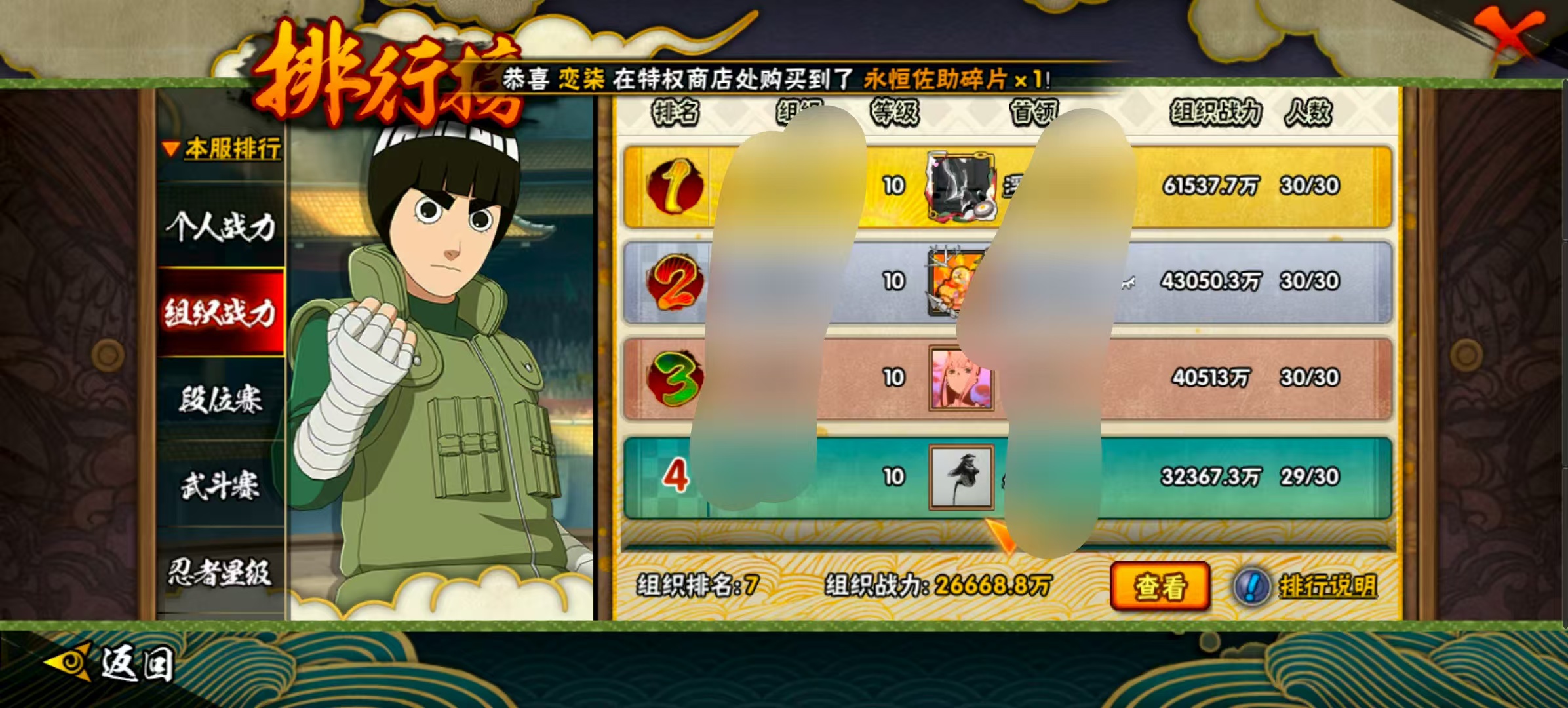 HYCMW322548火影忍者账号详情图40