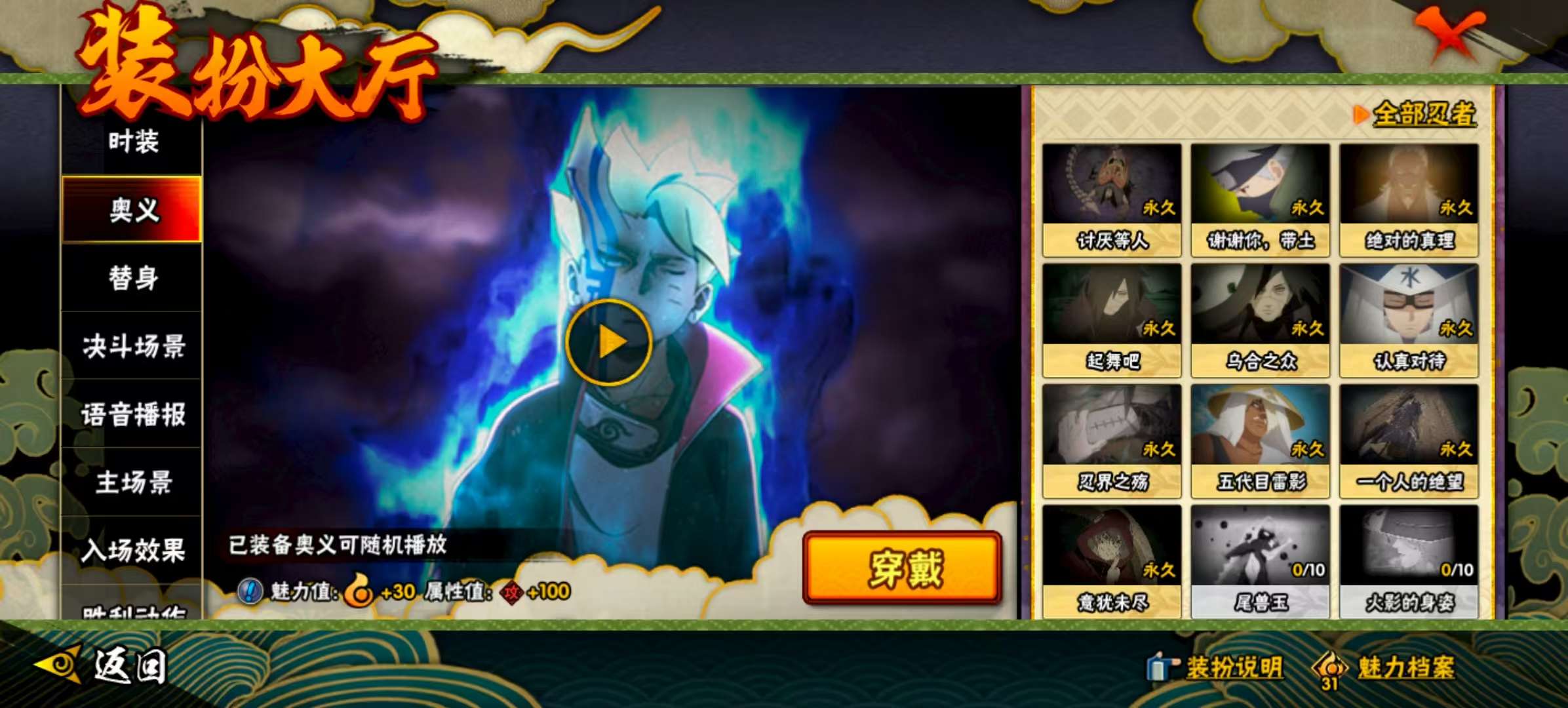 HYCMW322545火影忍者账号详情图19