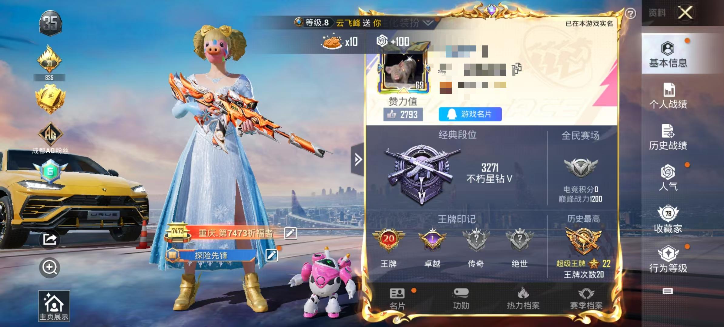 HPSJ3315865和平精英账号详情图2