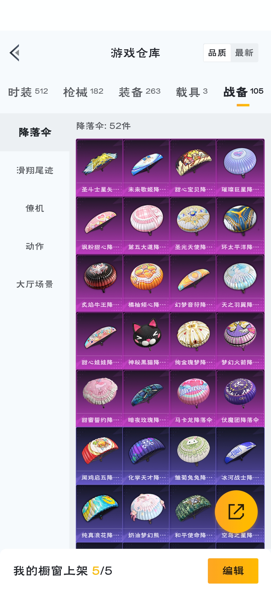 HPZM3316425和平精英账号详情图19 HPZM3316425和平精英账号详情图19