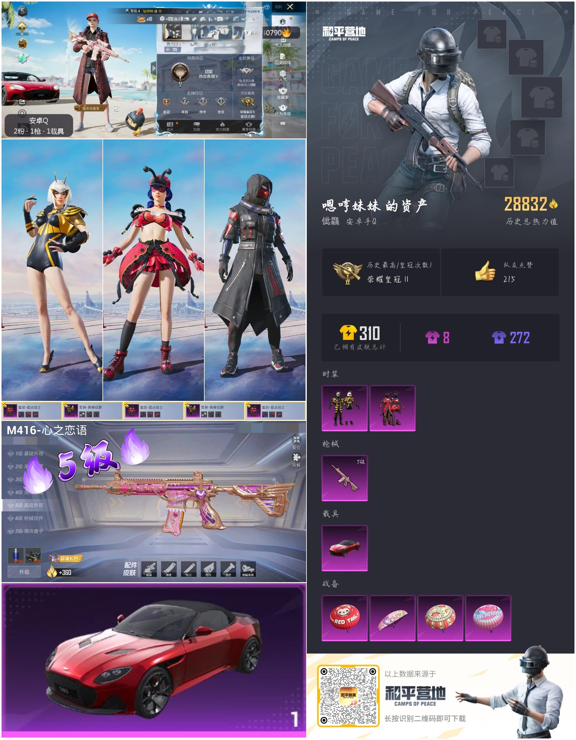 HPSJ3317466和平精英账号详情图3 HPSJ3317466和平精英账号详情图3