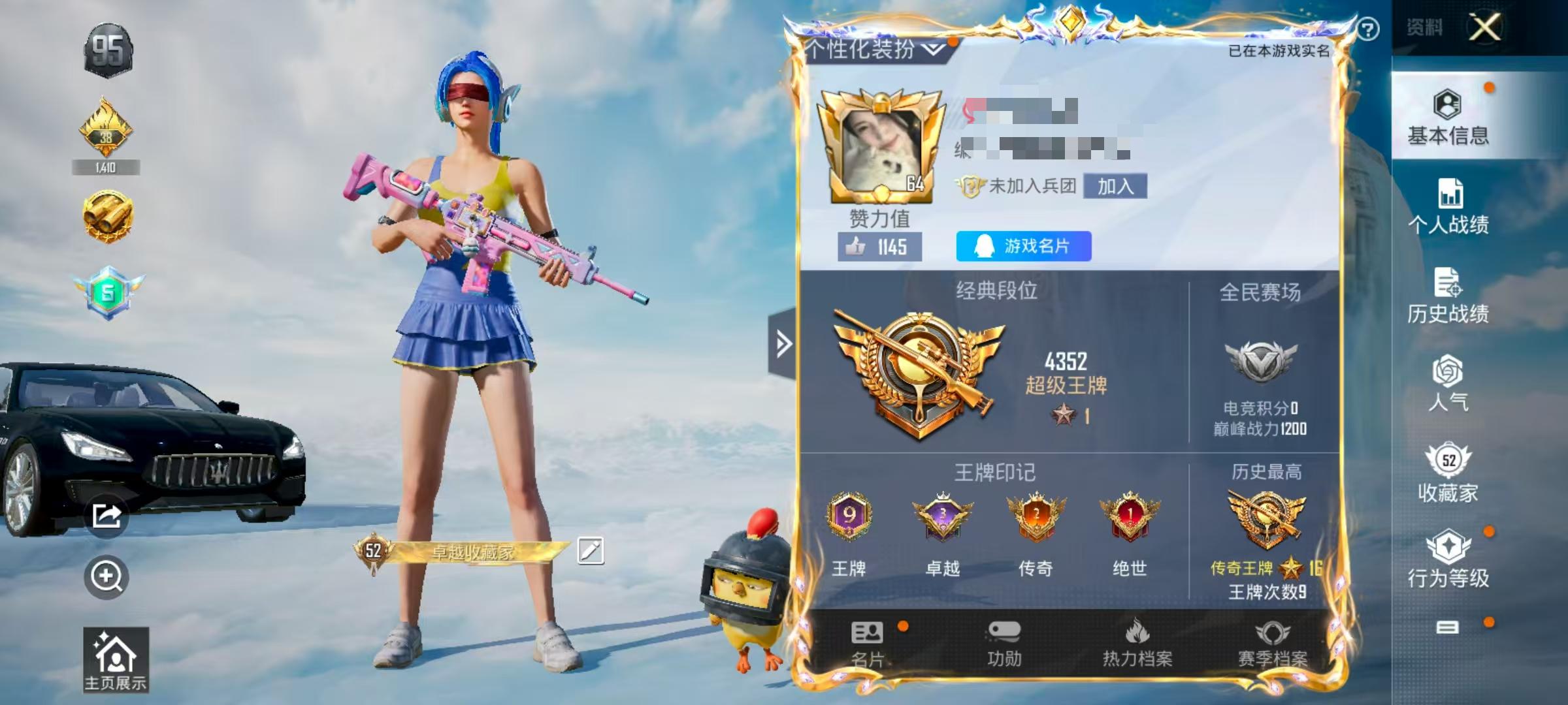 HPSJ3316057和平精英账号详情图2 HPSJ3316057和平精英账号详情图2