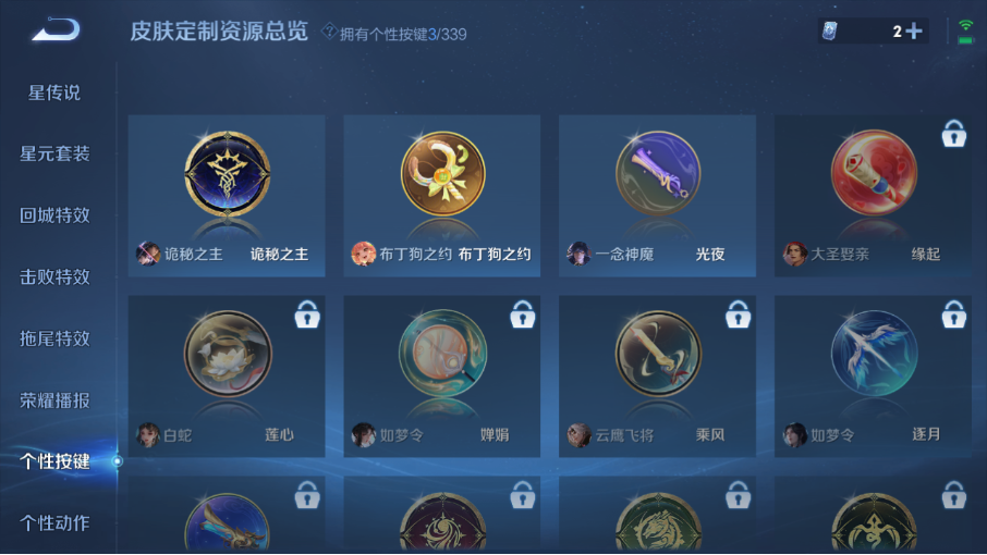 WZZM3259535王者荣耀账号详情图16 WZZM3259535王者荣耀账号详情图16