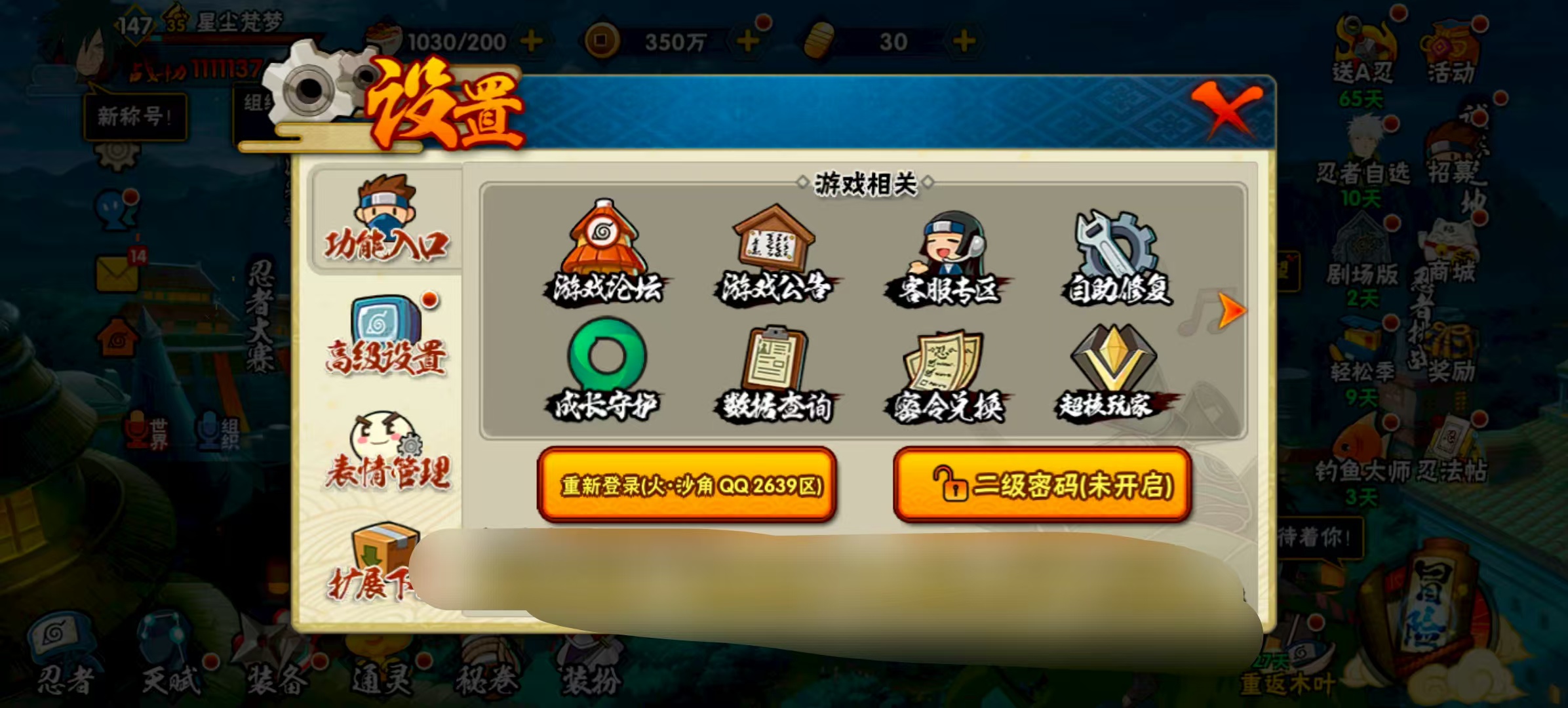 HYCMW322548火影忍者账号详情图12