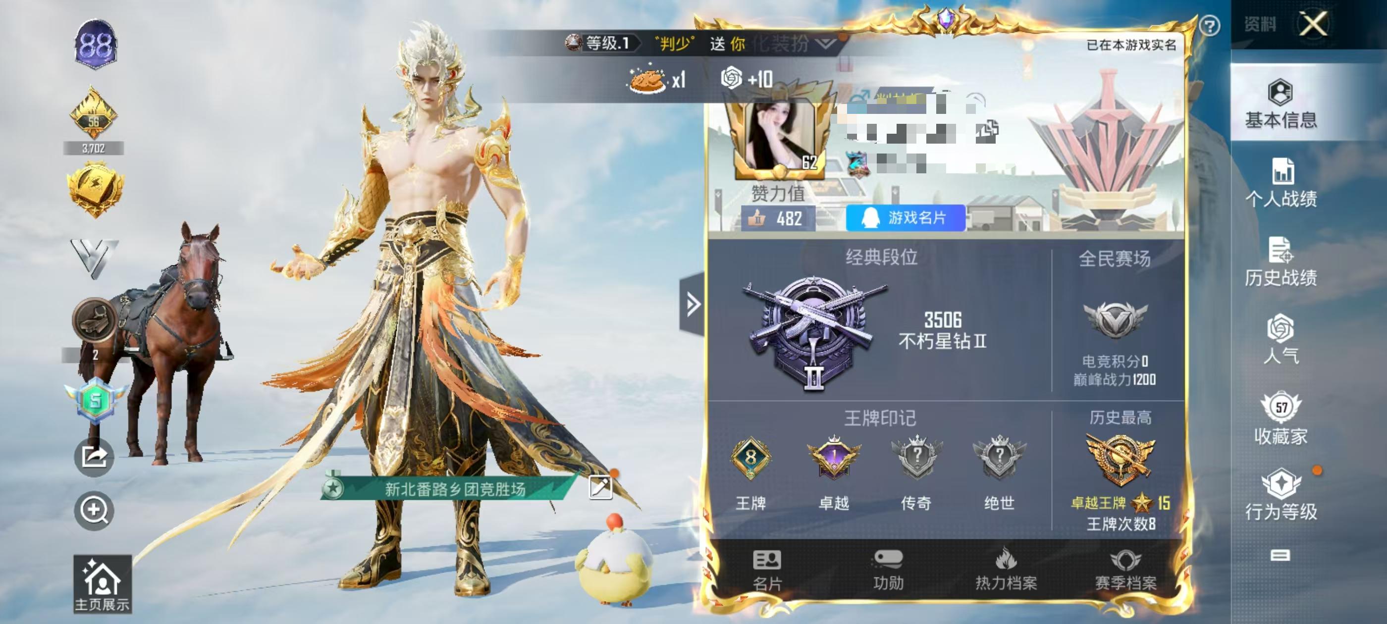 HPSJ3316071和平精英账号详情图2