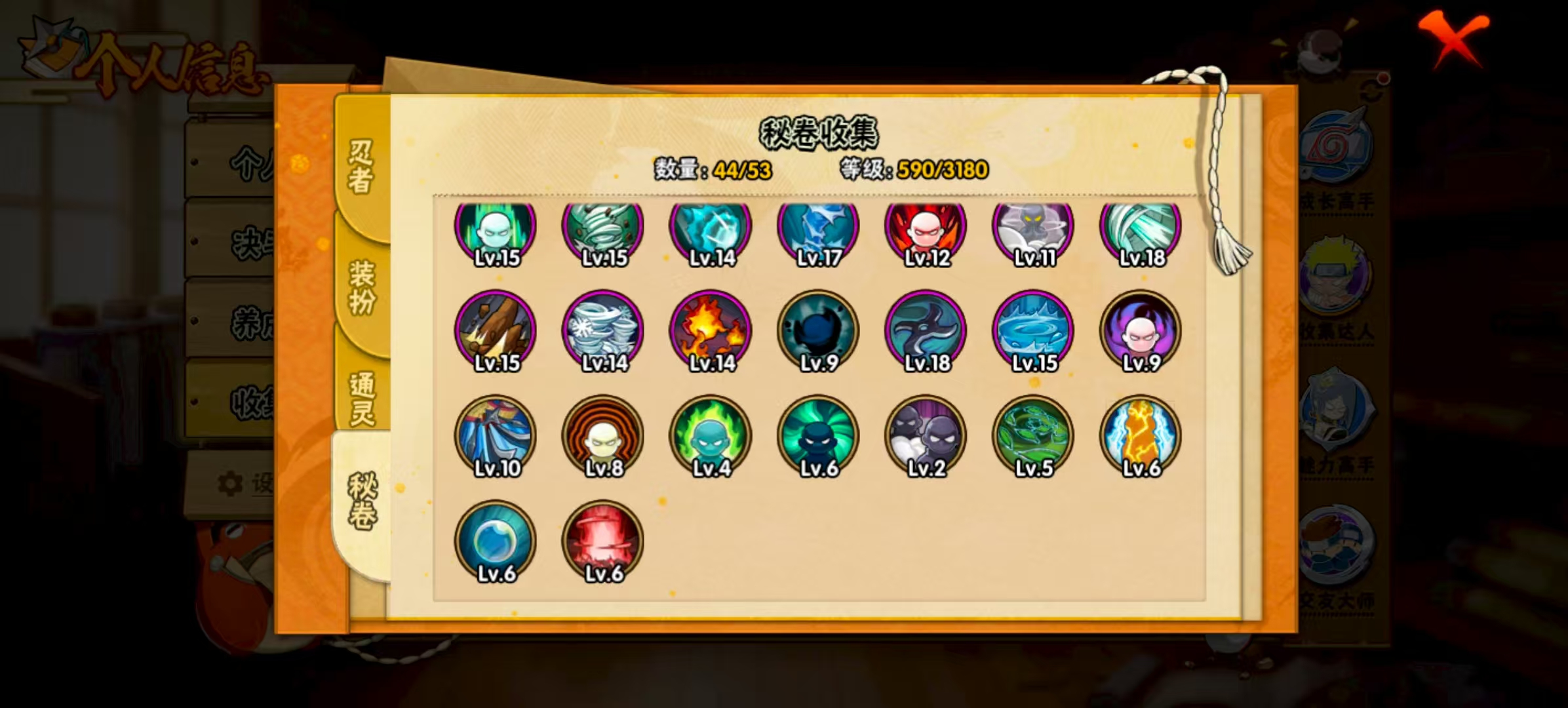 HYCMW322548火影忍者账号详情图11