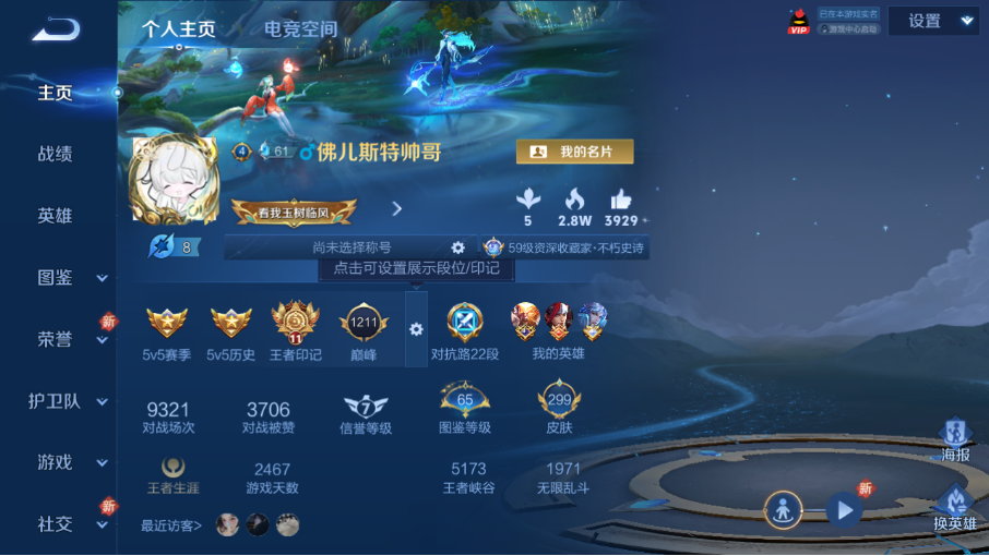 王者荣耀账号安卓QQ【V8 299皮肤 1典藏 11传说 历史金标程咬金 白虎志 李逍遥 至尊宝 多年限】安卓QQ/V8