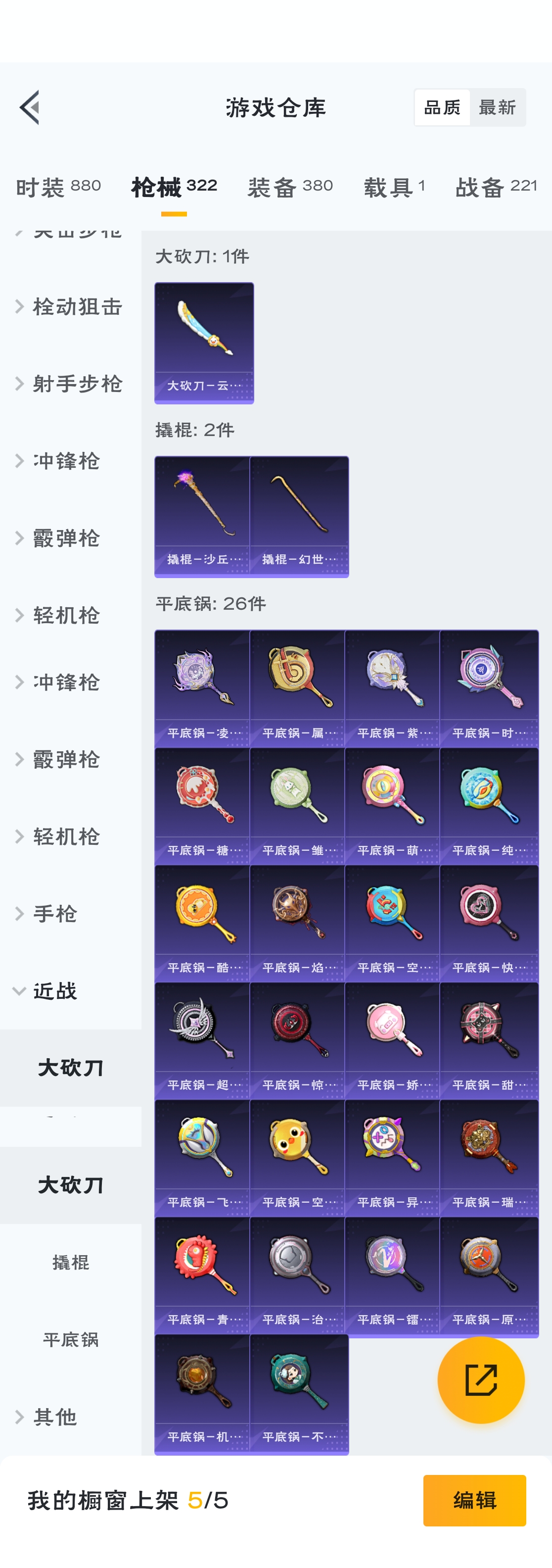 HPZM3316401和平精英账号详情图20 HPZM3316401和平精英账号详情图20