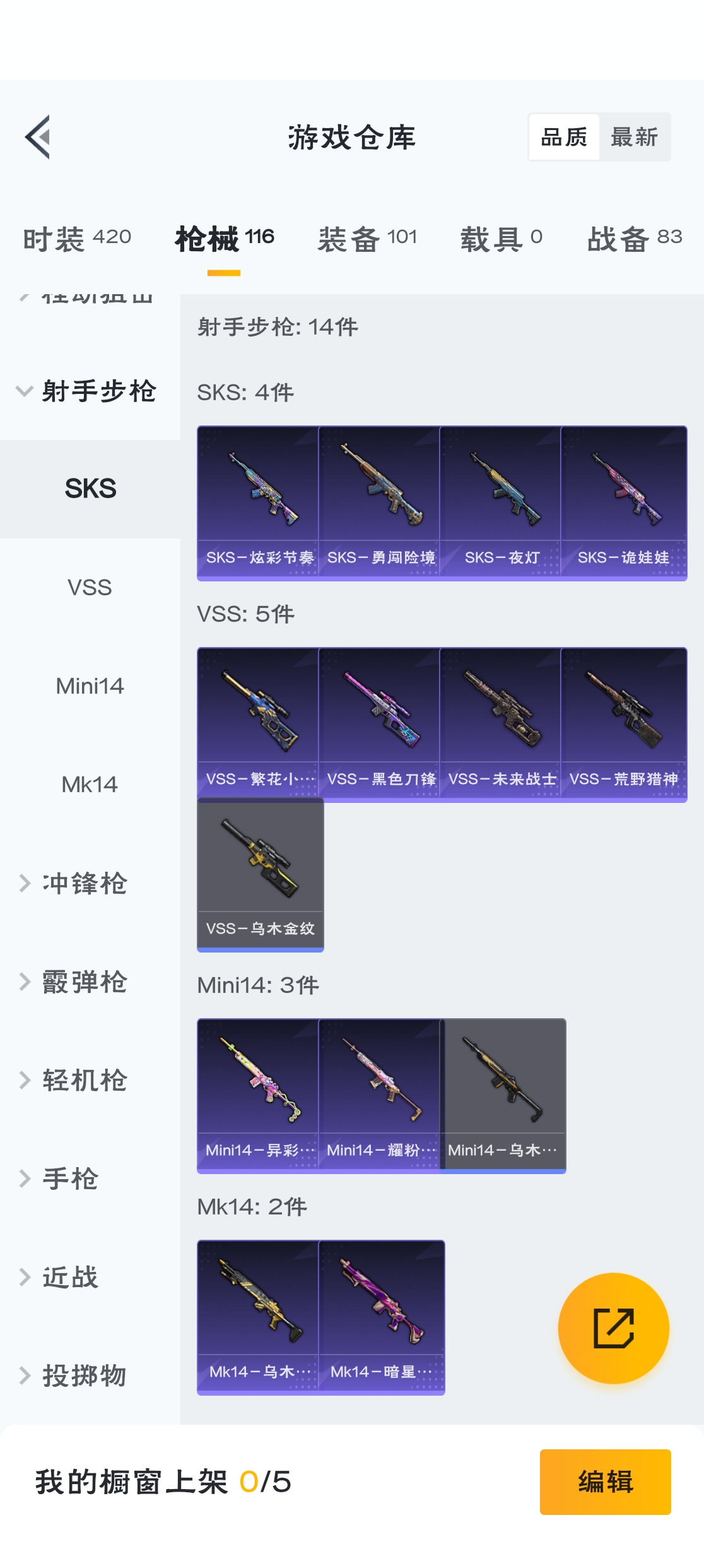 HPZM3316636和平精英账号详情图11 HPZM3316636和平精英账号详情图11