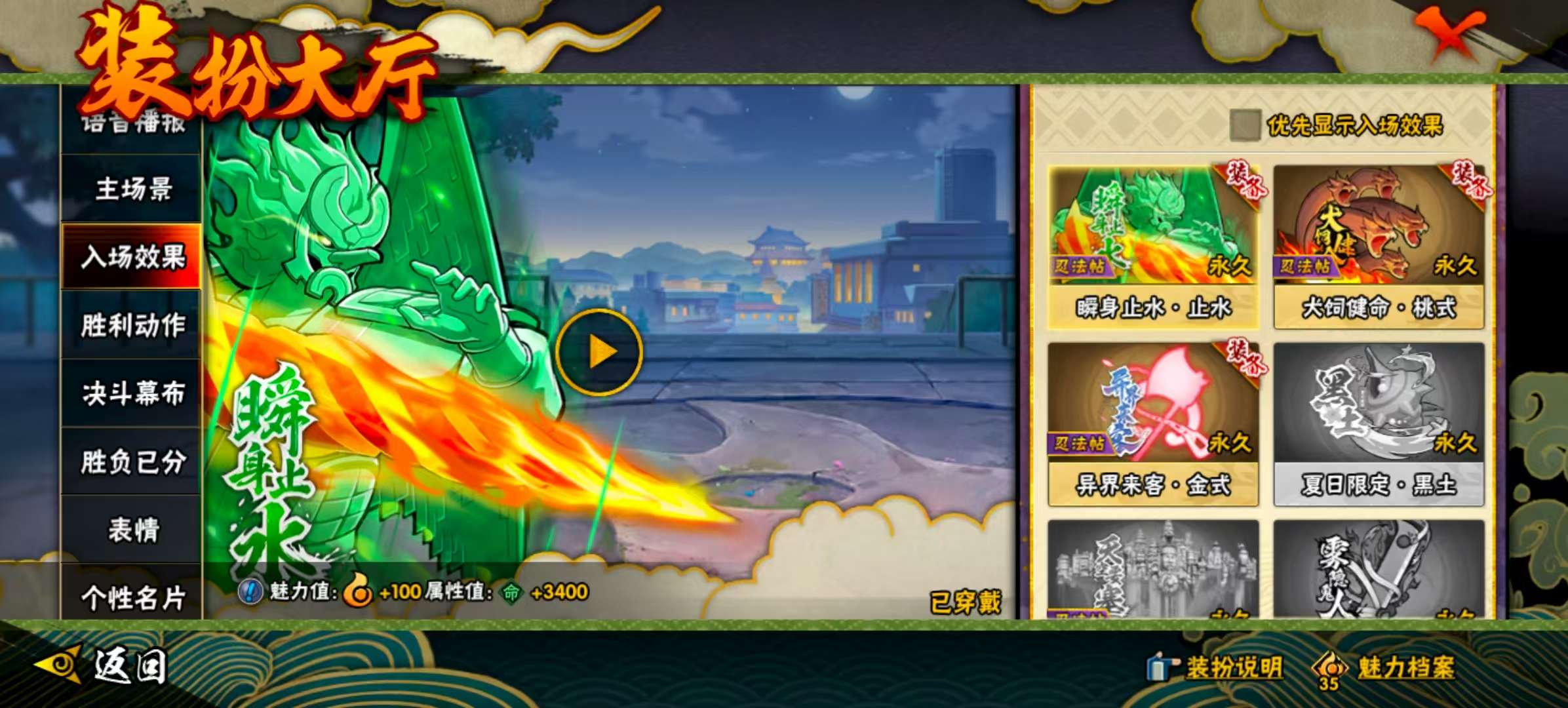 HYCMW322548火影忍者账号详情图27