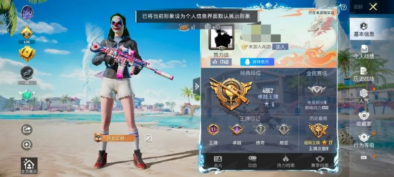 HPSJ3317704和平精英账号详情图2 HPSJ3317704和平精英账号详情图2