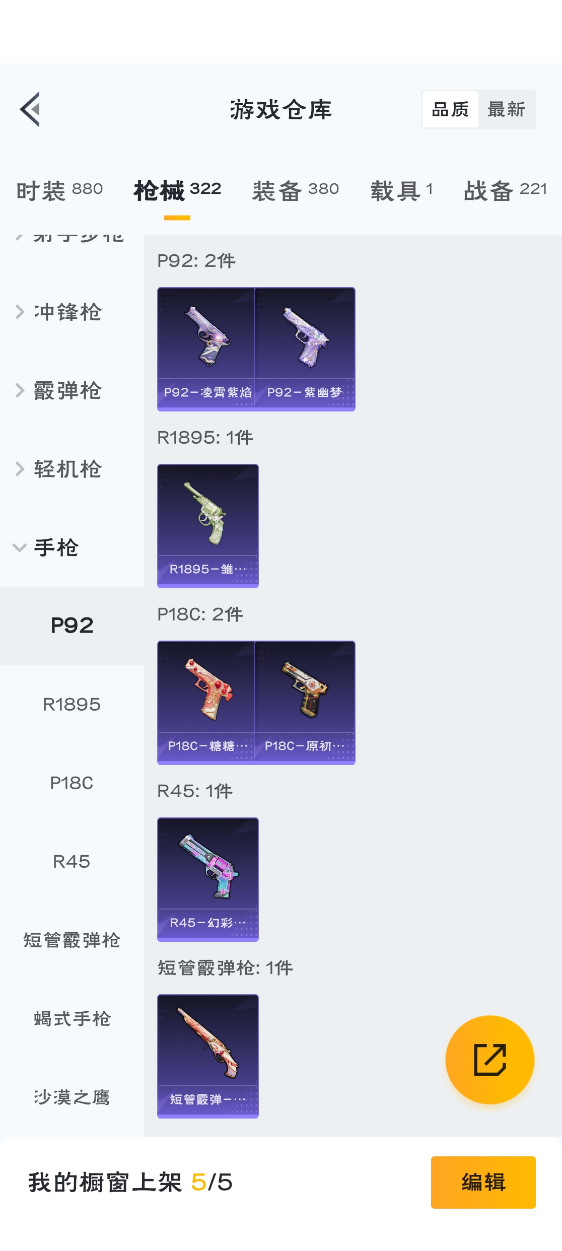 HPZM3316401和平精英账号详情图21 HPZM3316401和平精英账号详情图21
