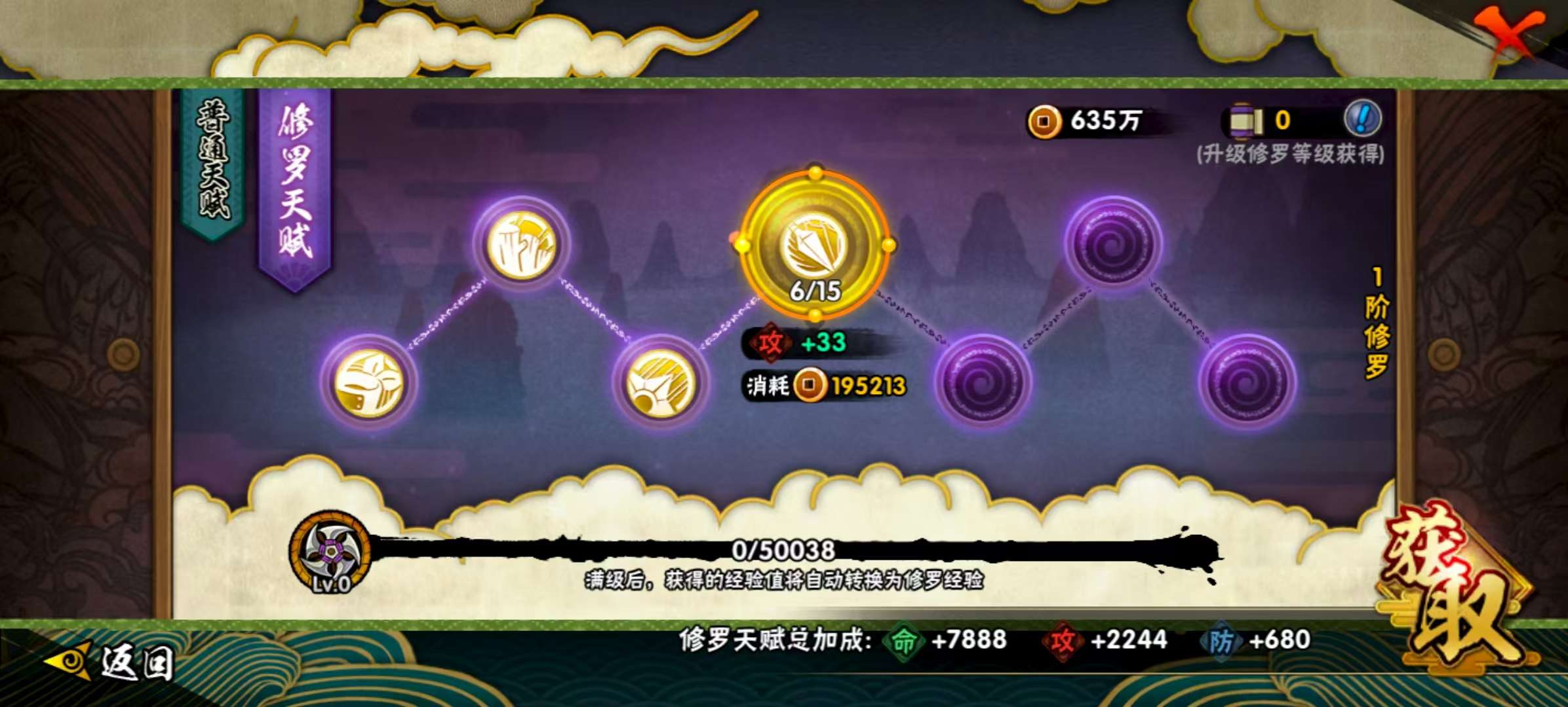 HYCMW322546火影忍者账号详情图16 HYCMW322546火影忍者账号详情图16