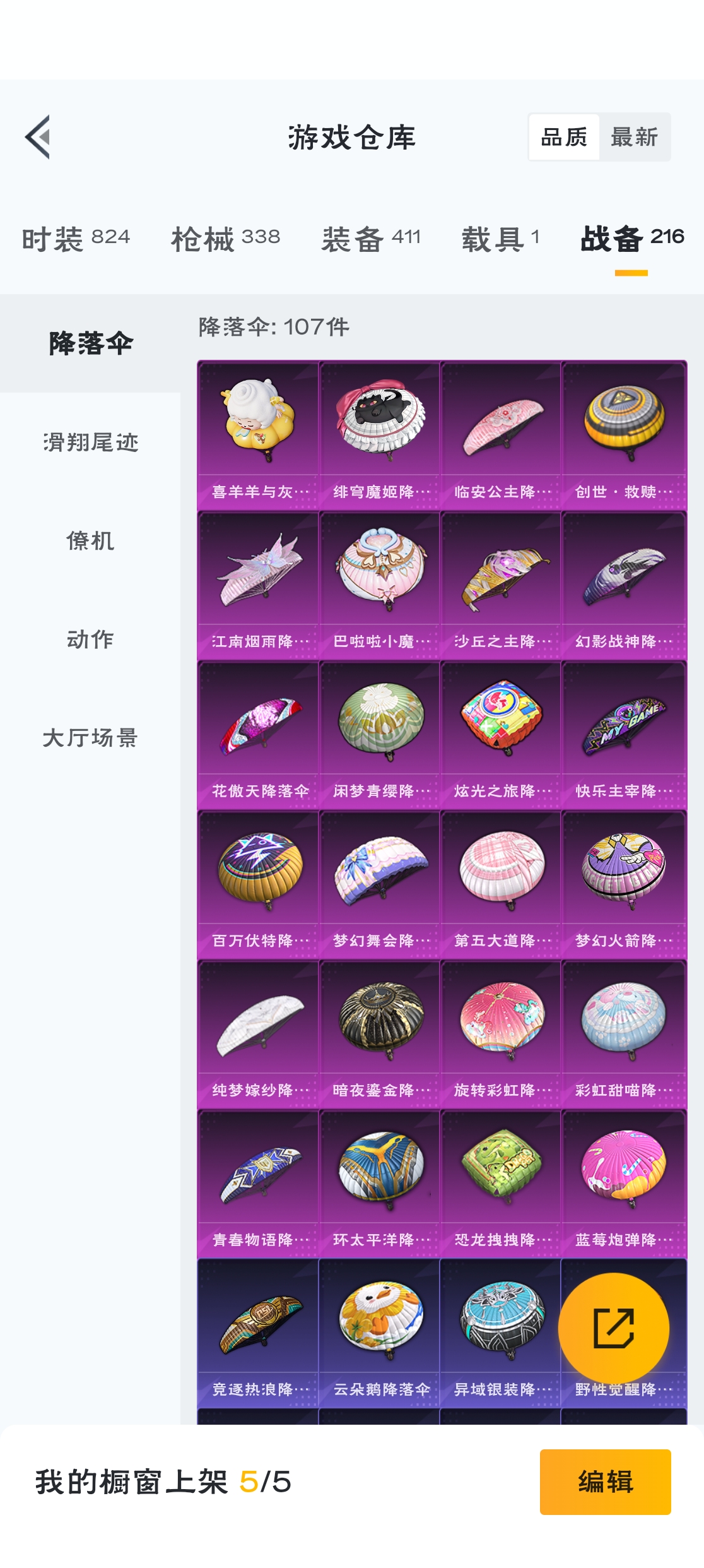 HPZM3316430和平精英账号详情图18 HPZM3316430和平精英账号详情图18