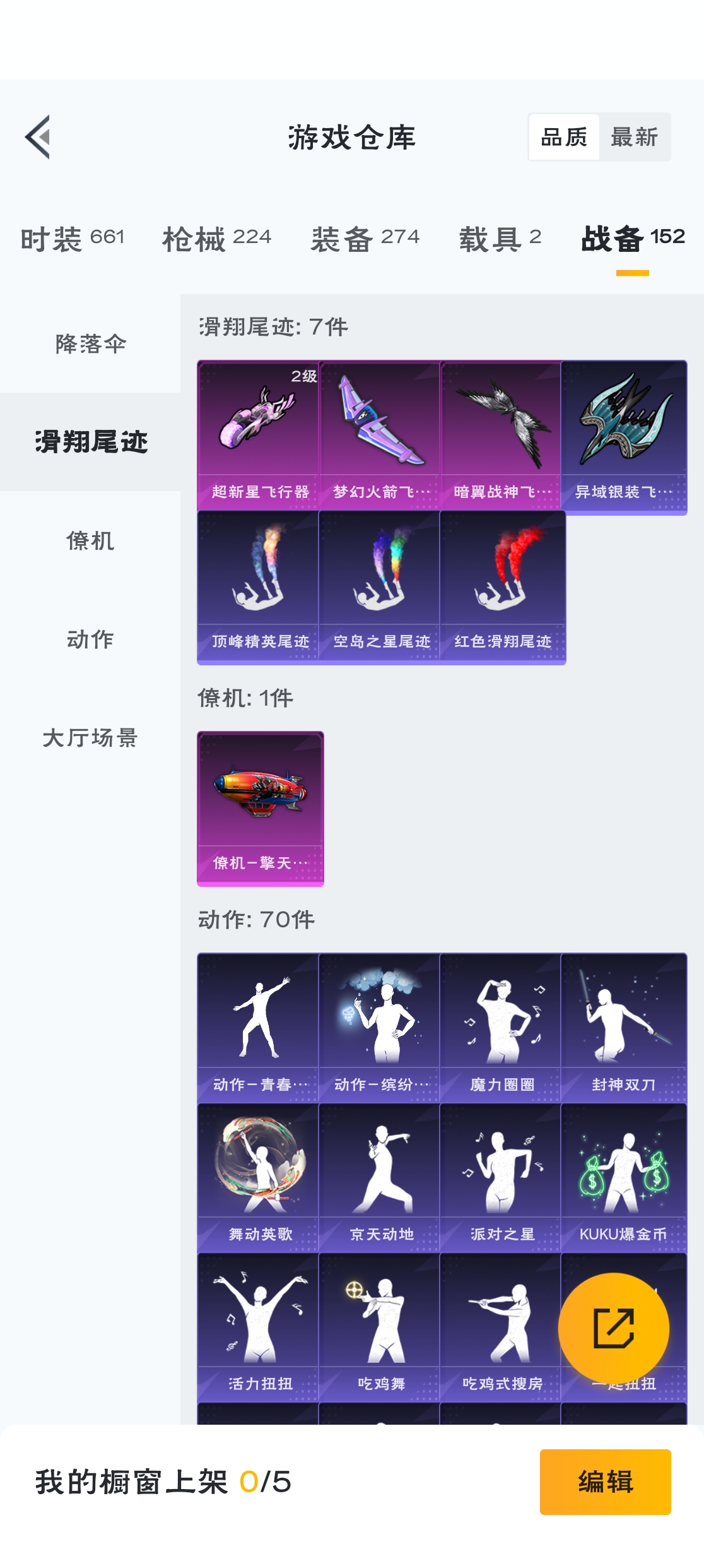 HPZM3316390和平精英账号详情图12 HPZM3316390和平精英账号详情图12