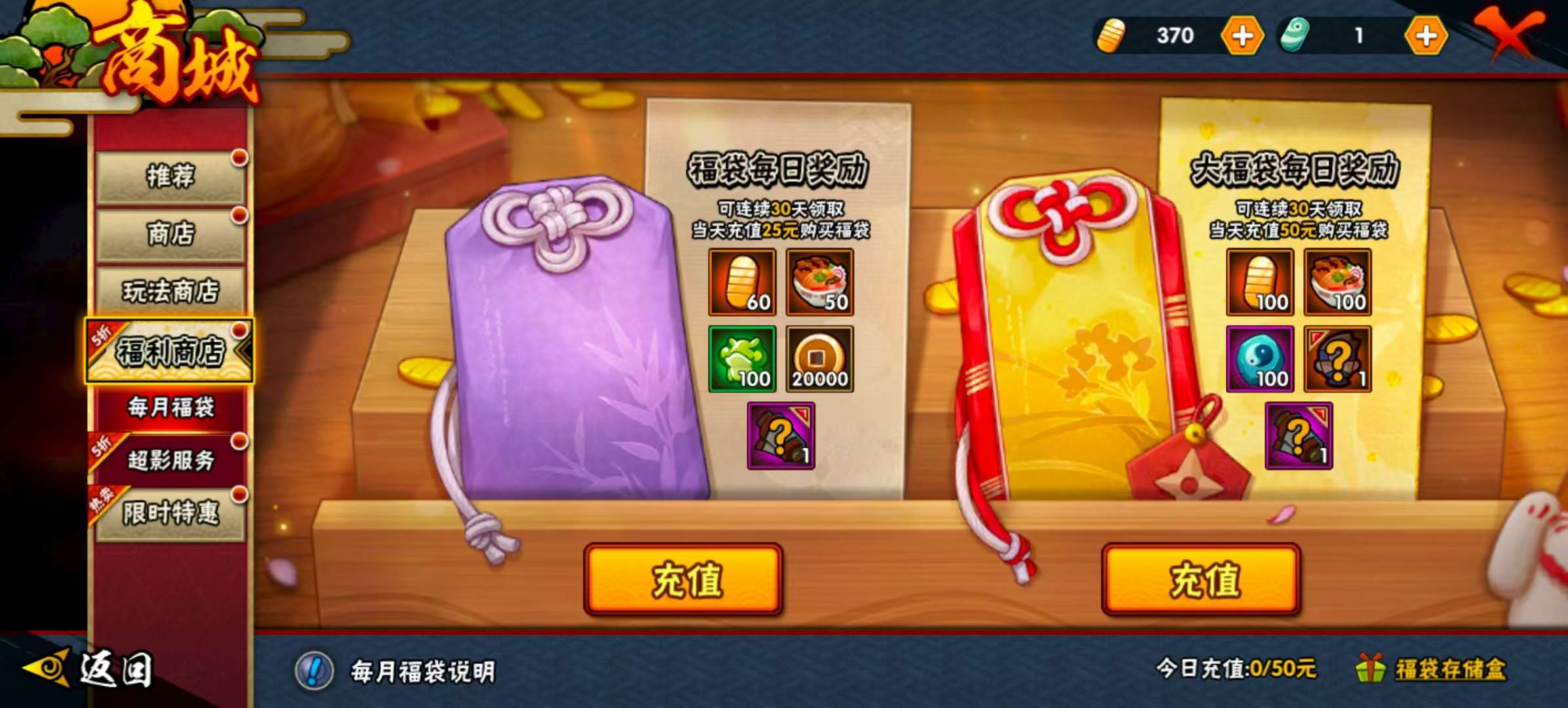 HYCMW322546火影忍者账号详情图33 HYCMW322546火影忍者账号详情图33
