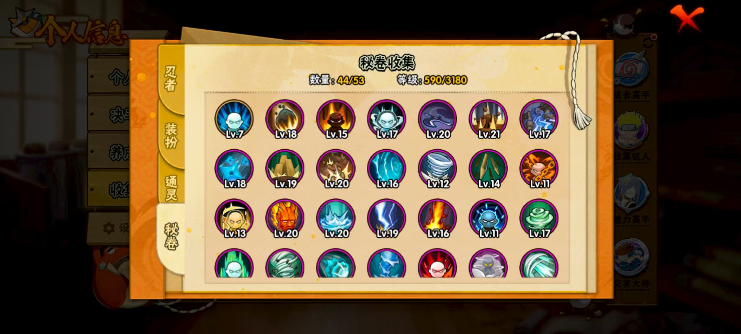 HYCMW322548火影忍者账号详情图10