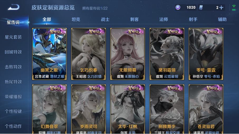 WZZM3254741王者荣耀账号详情图8