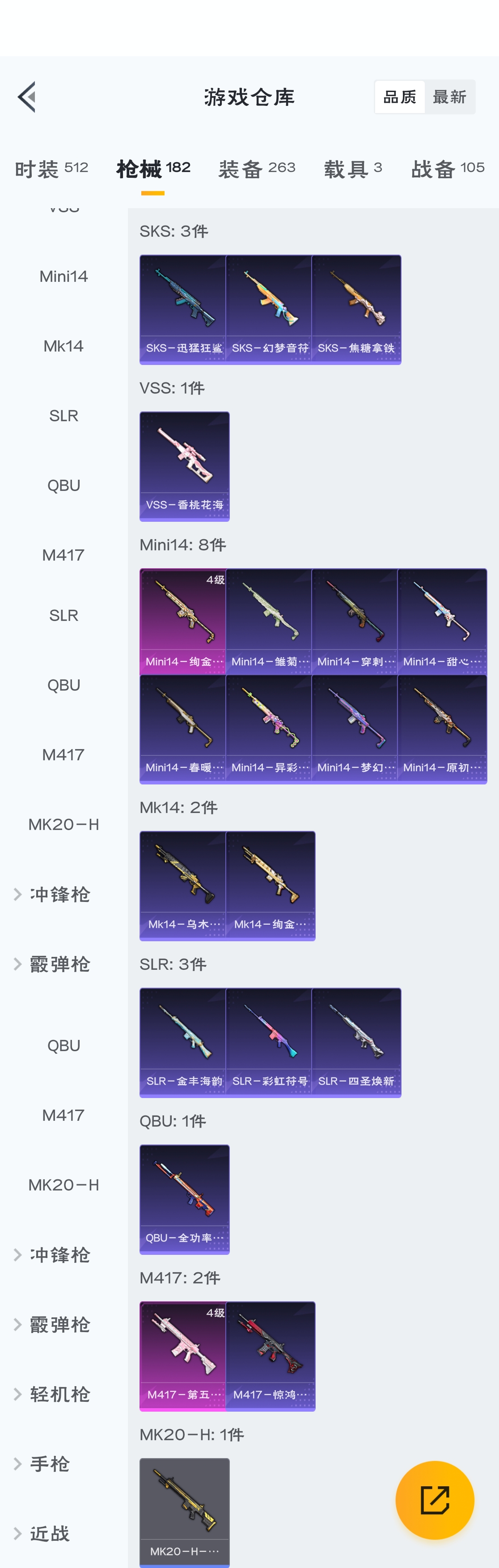 HPZM3316425和平精英账号详情图10 HPZM3316425和平精英账号详情图10