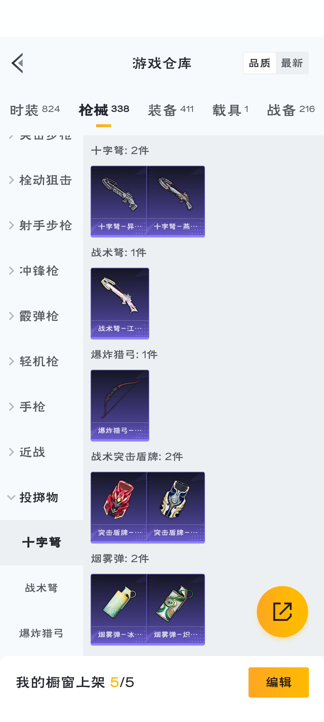 HPZM3316430和平精英账号详情图15 HPZM3316430和平精英账号详情图15