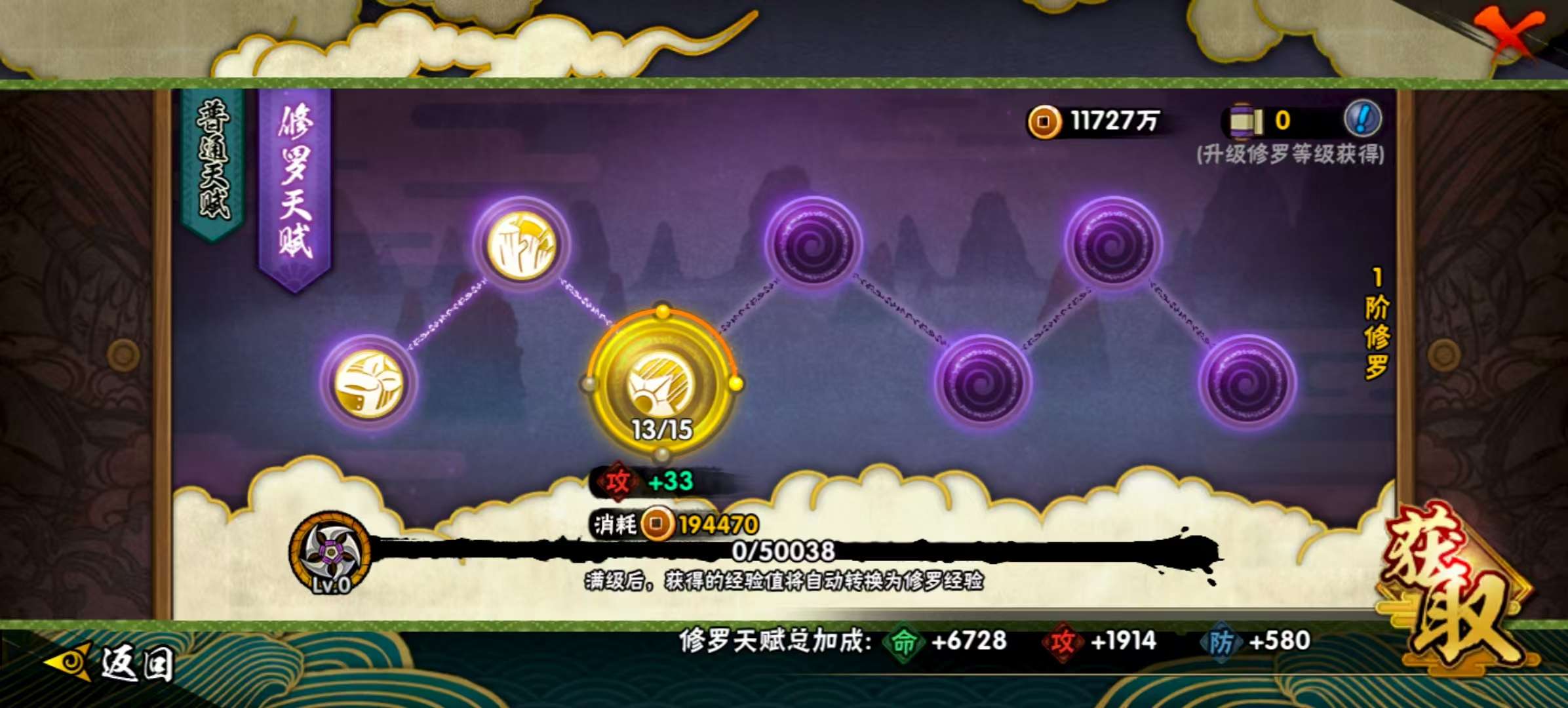 HYCMW322545火影忍者账号详情图15