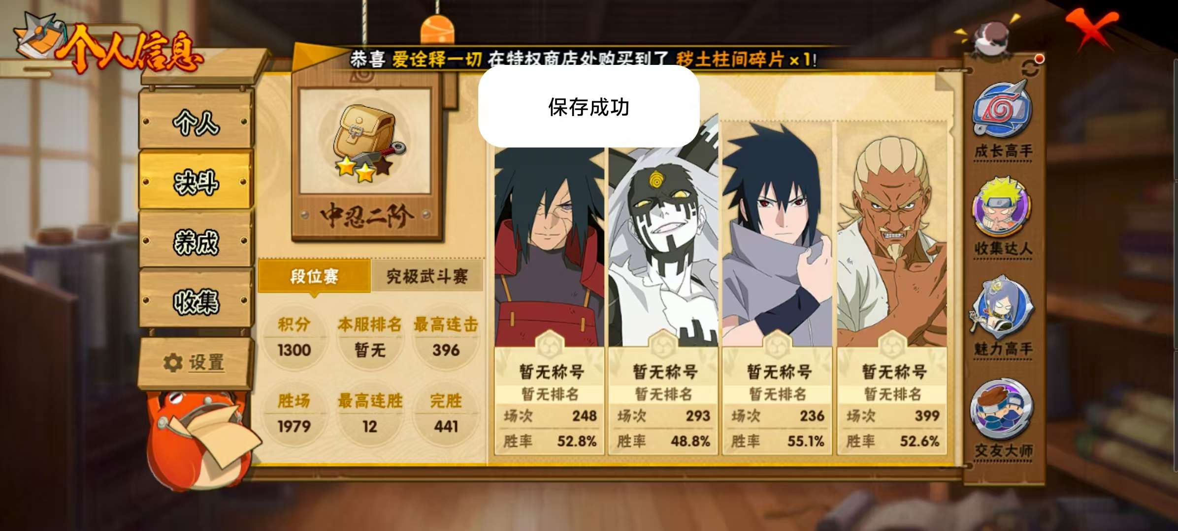 HYCMW322548火影忍者账号详情图3