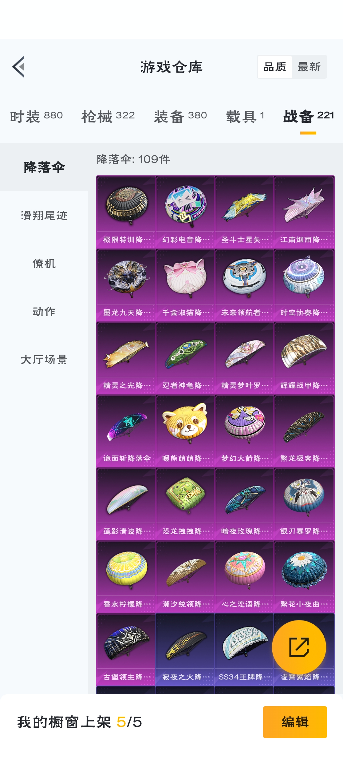 HPZM3316401和平精英账号详情图17 HPZM3316401和平精英账号详情图17