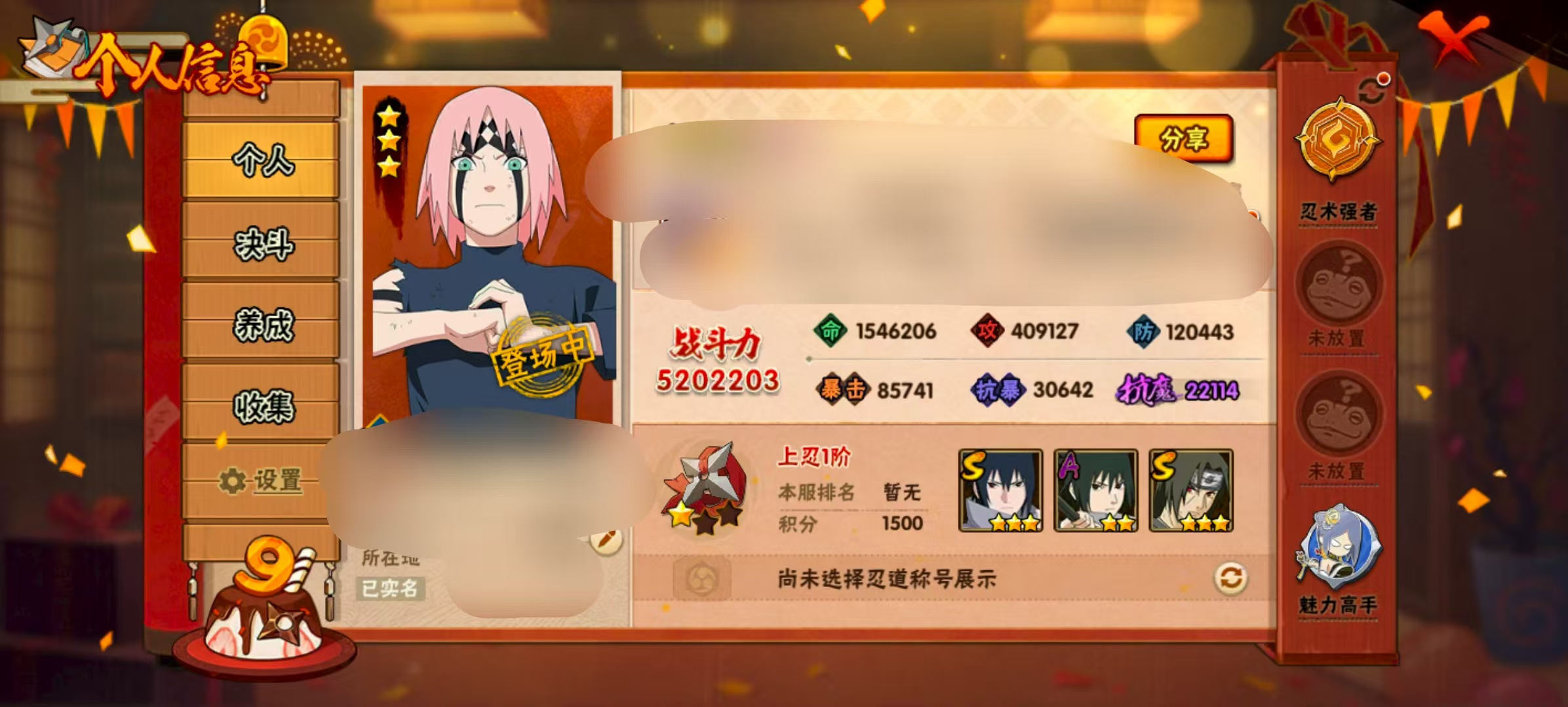 HYCMW322545火影忍者账号详情图2