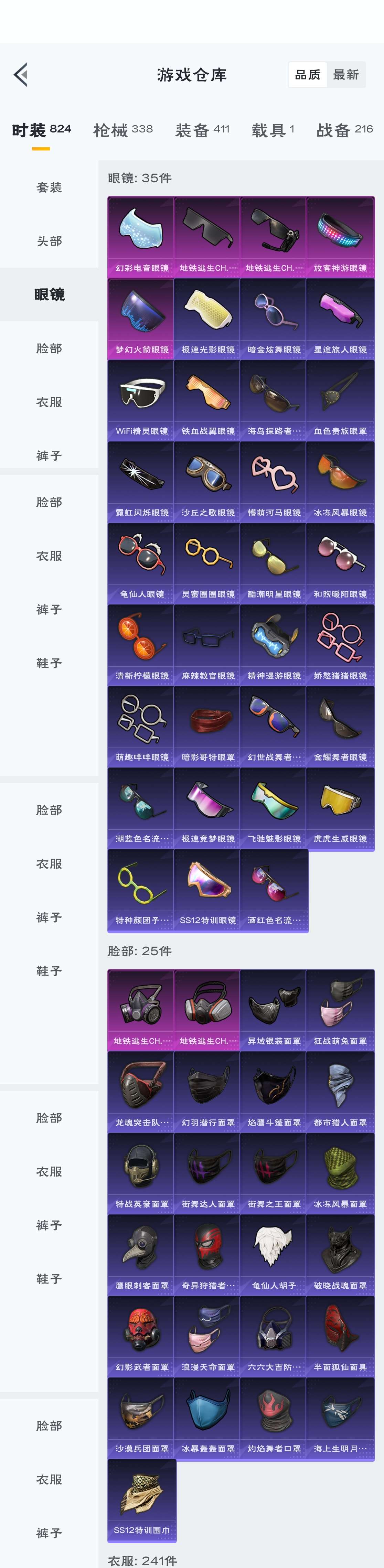 HPZM3316430和平精英账号详情图8 HPZM3316430和平精英账号详情图8
