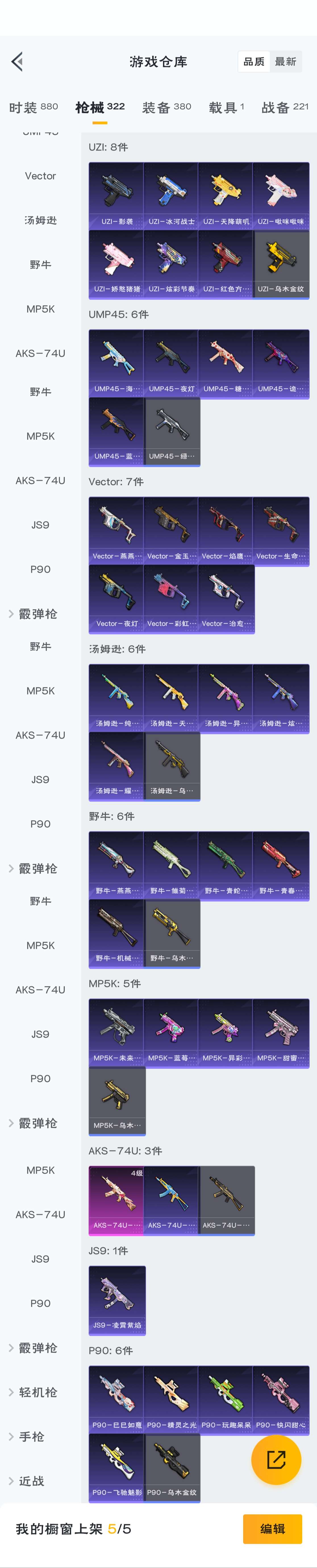 HPZM3316401和平精英账号详情图10 HPZM3316401和平精英账号详情图10