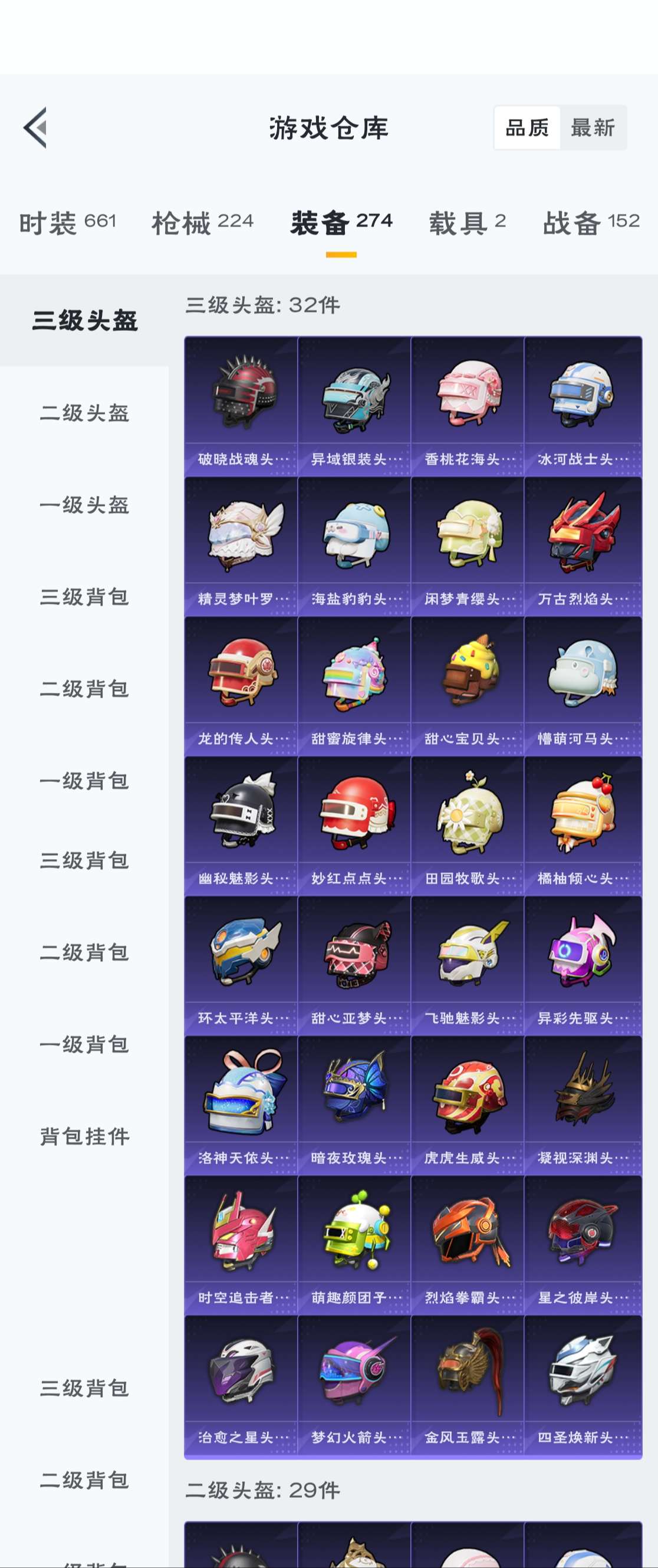 HPZM3316390和平精英账号详情图7 HPZM3316390和平精英账号详情图7