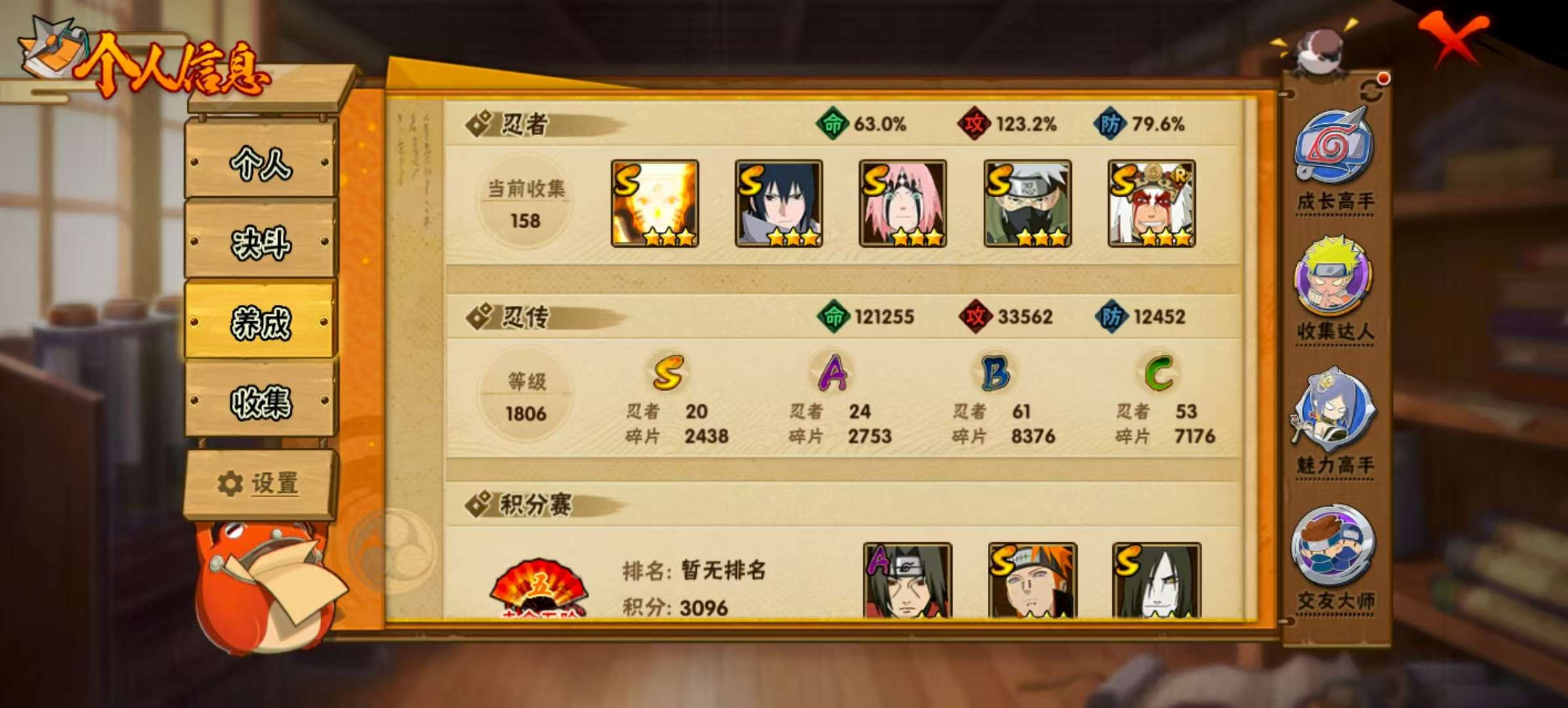 HYCMW322548火影忍者账号详情图4