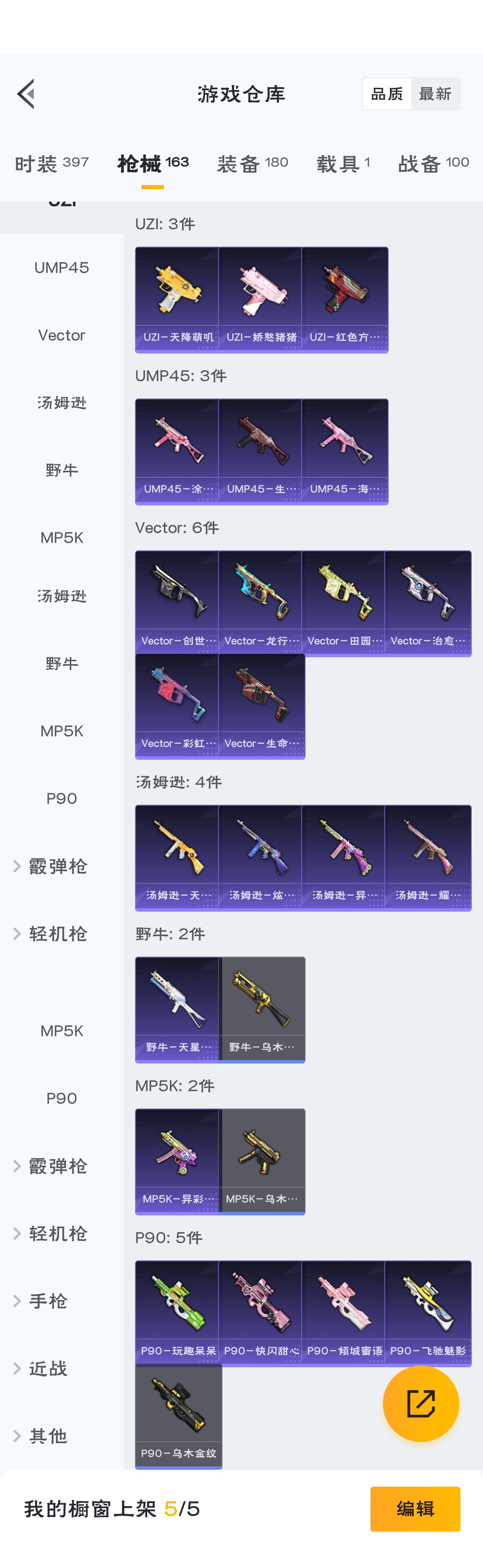 HPZM3316416和平精英账号详情图5 HPZM3316416和平精英账号详情图5