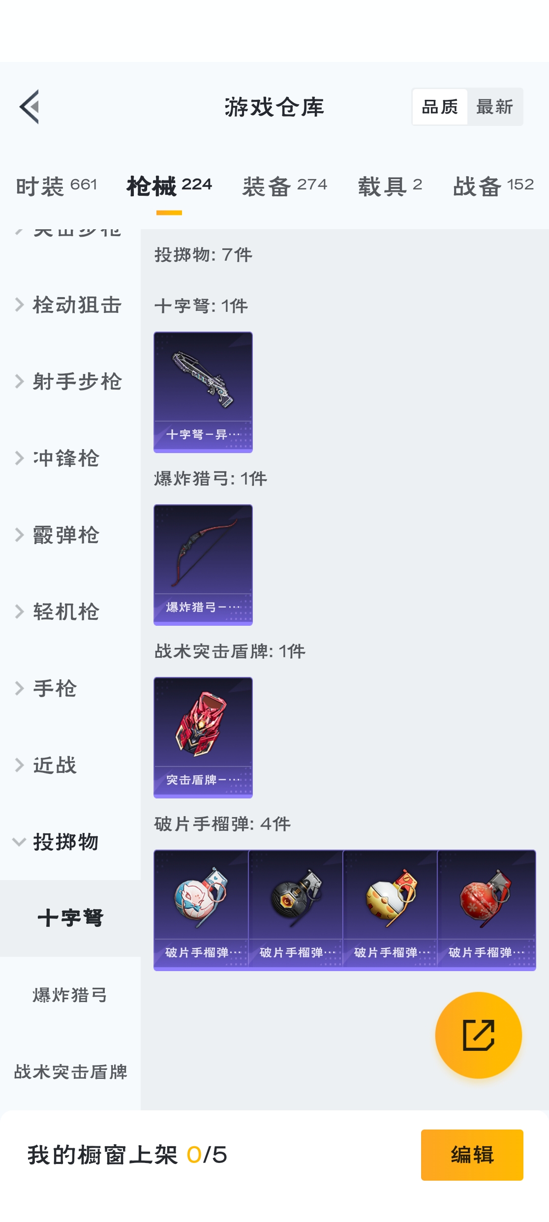 HPZM3316390和平精英账号详情图19 HPZM3316390和平精英账号详情图19