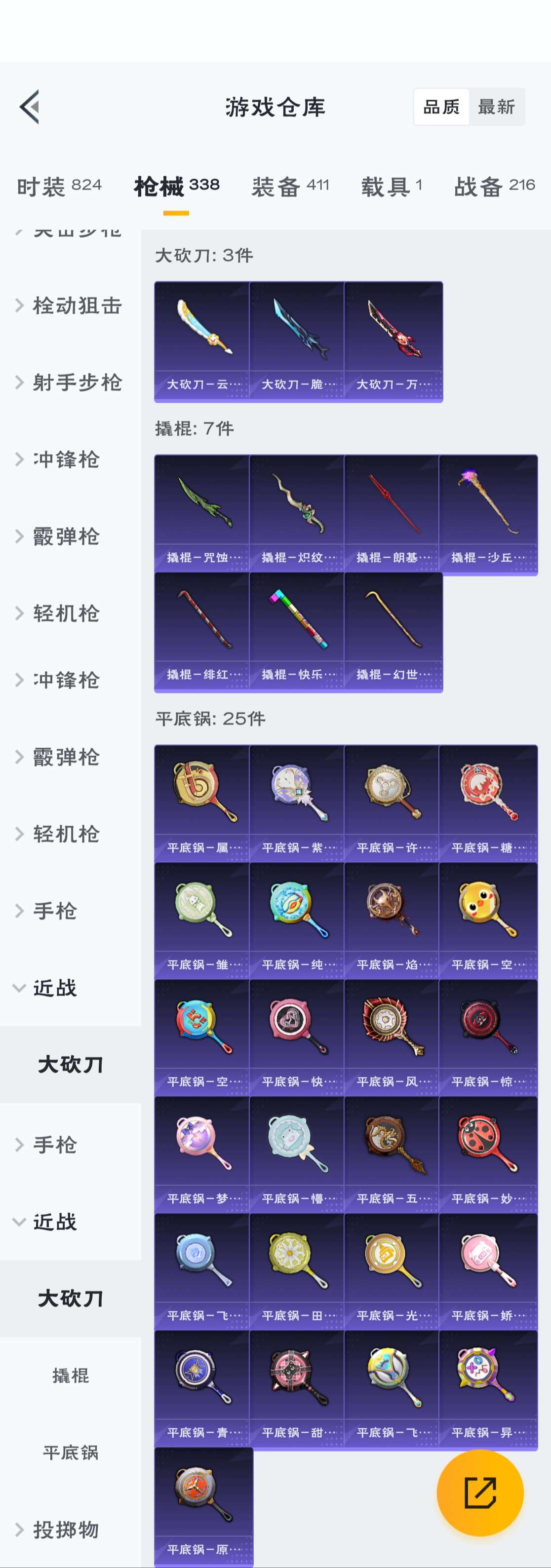 HPZM3316430和平精英账号详情图14 HPZM3316430和平精英账号详情图14