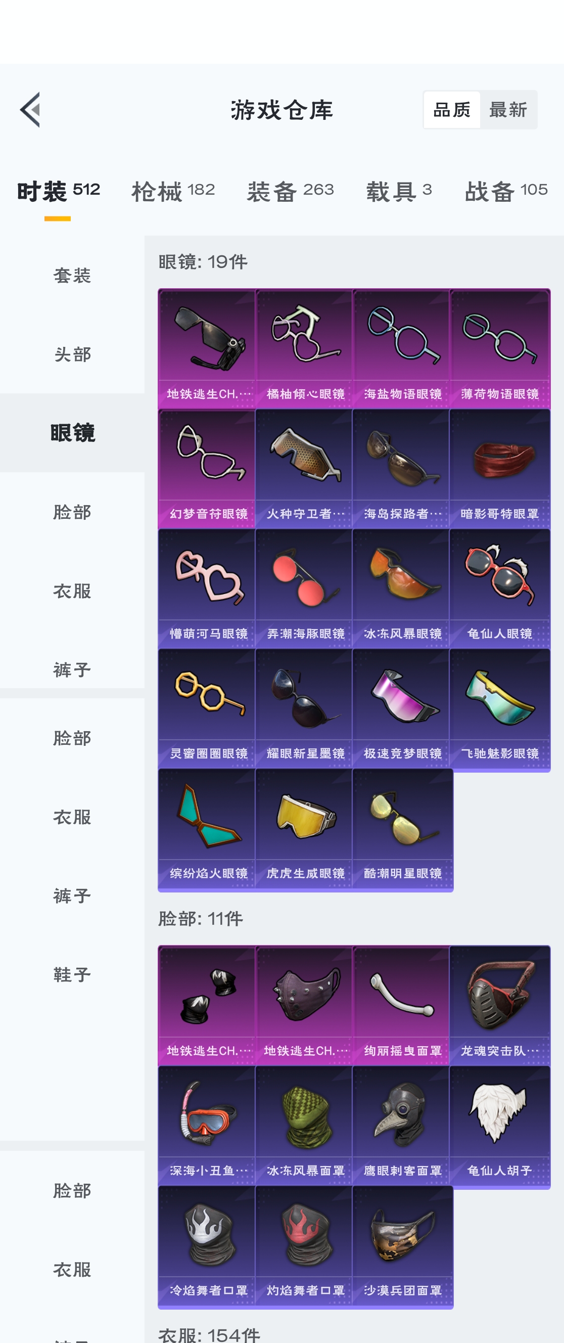 HPZM3316425和平精英账号详情图9 HPZM3316425和平精英账号详情图9
