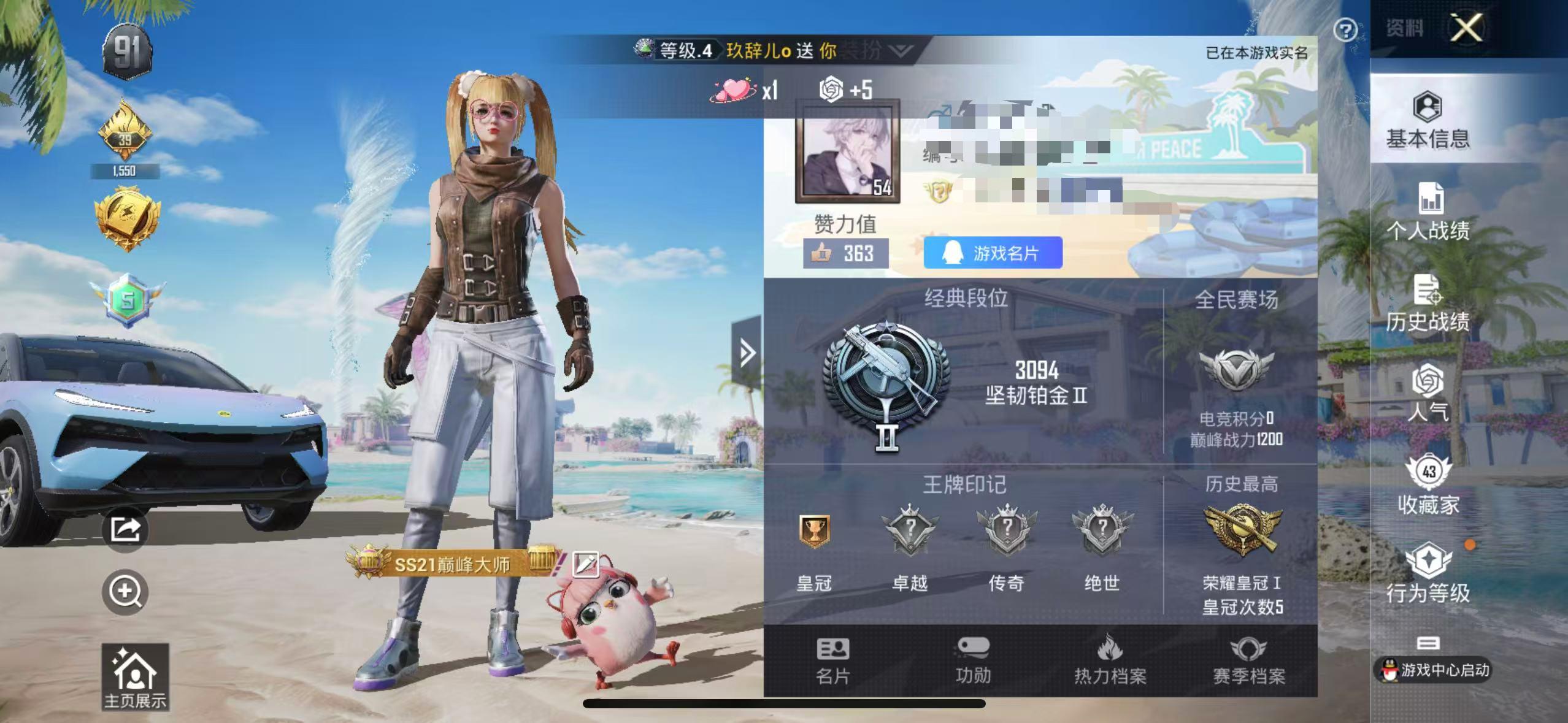 HPSJ3315897和平精英账号详情图2 HPSJ3315897和平精英账号详情图2