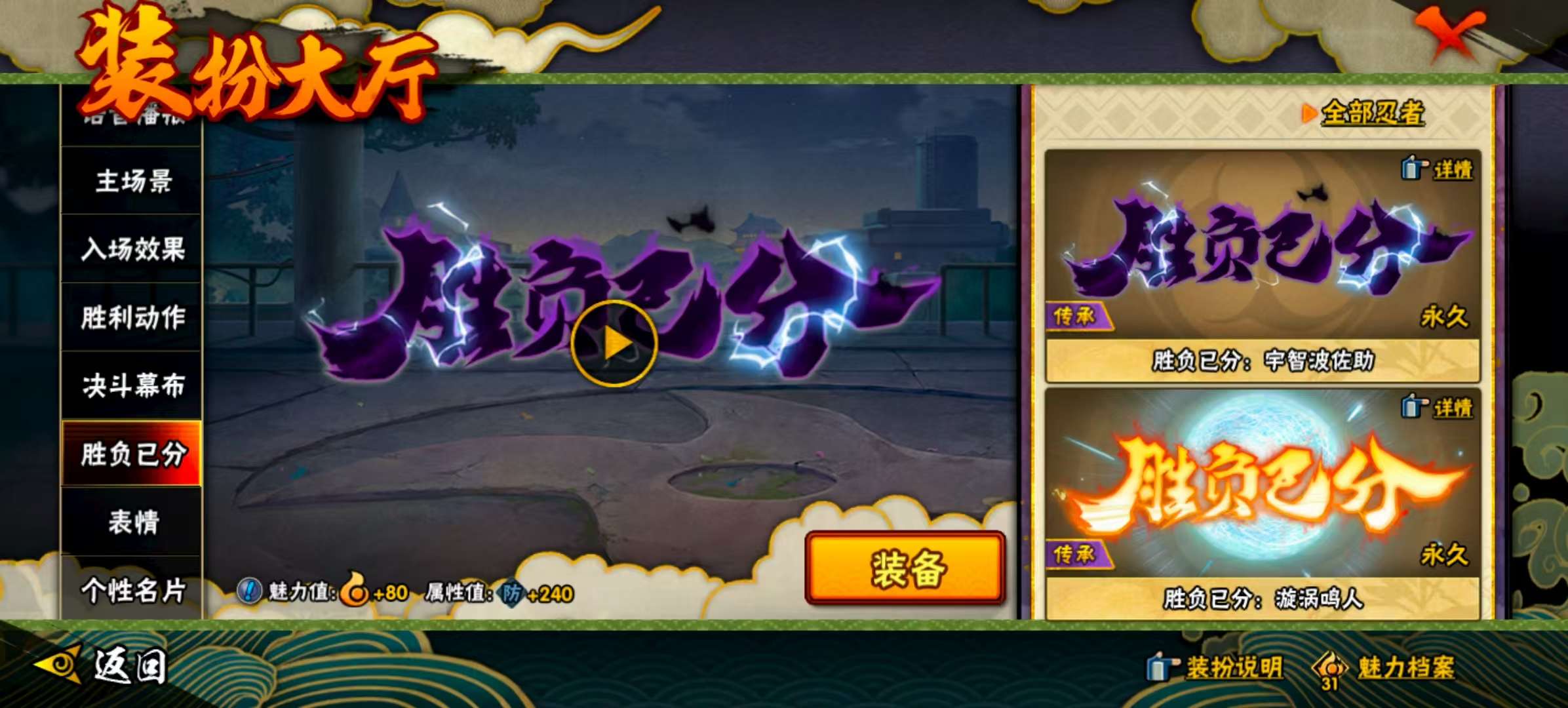 HYCMW322545火影忍者账号详情图30