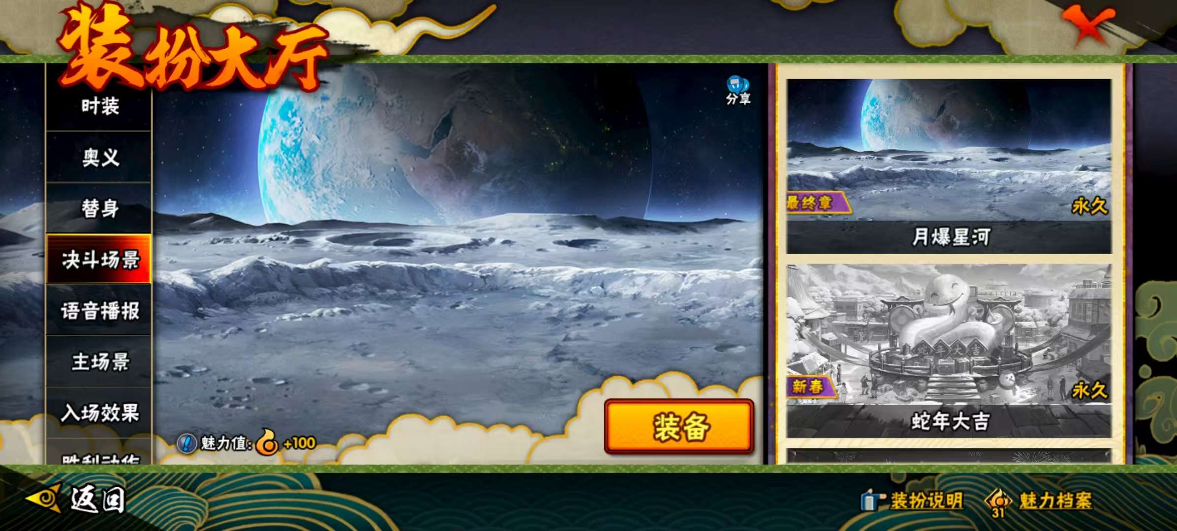 HYCMW322545火影忍者账号详情图22