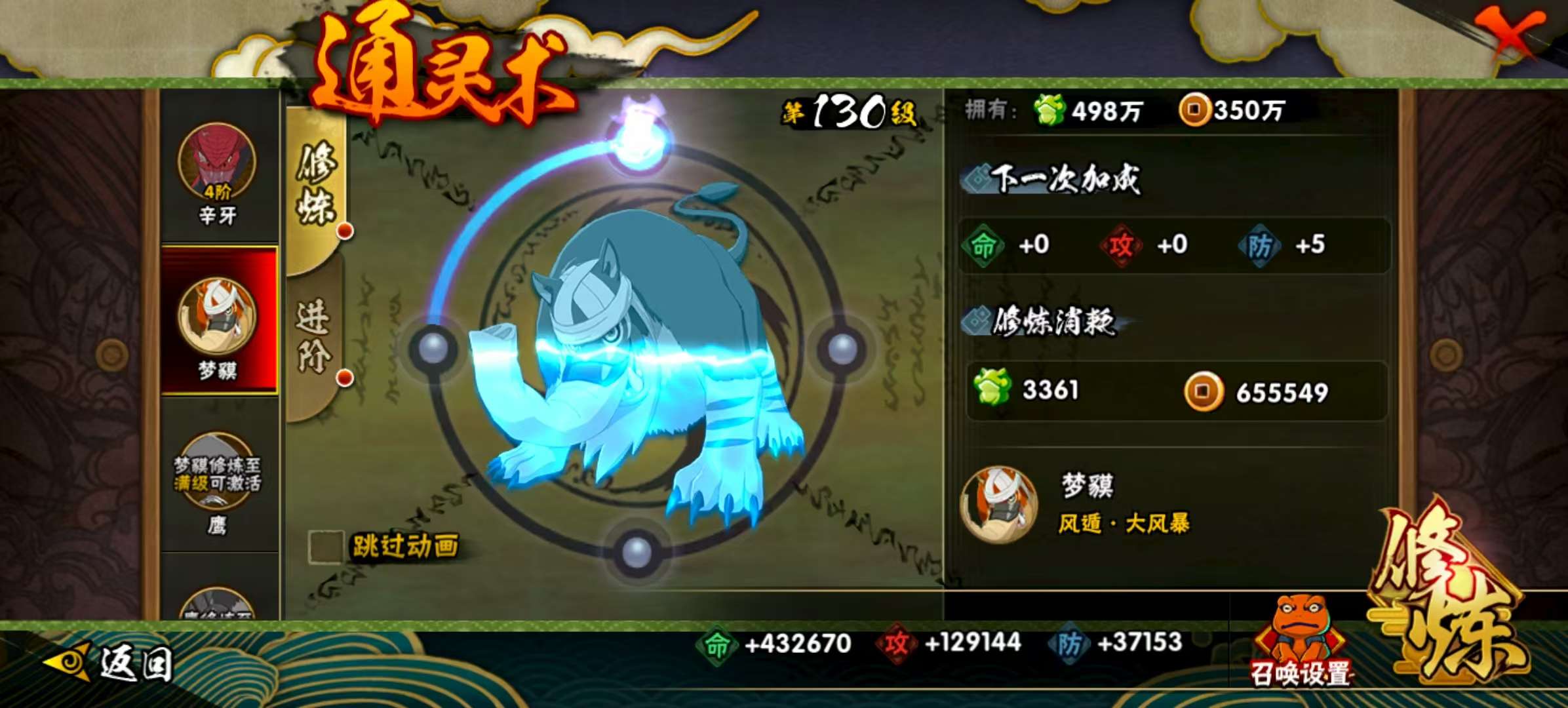 HYCMW322548火影忍者账号详情图18