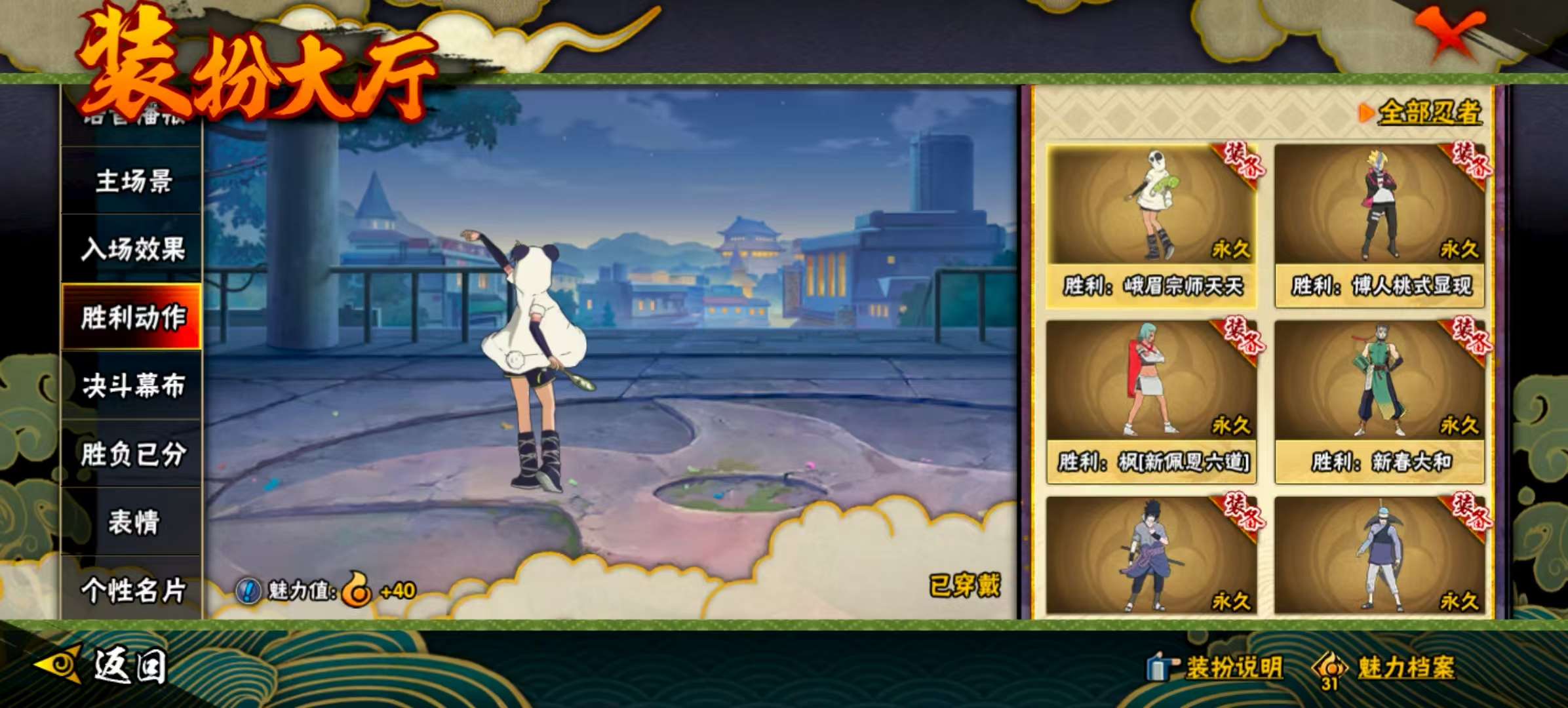 HYCMW322545火影忍者账号详情图24