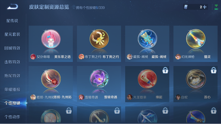 WZZM3254741王者荣耀账号详情图9